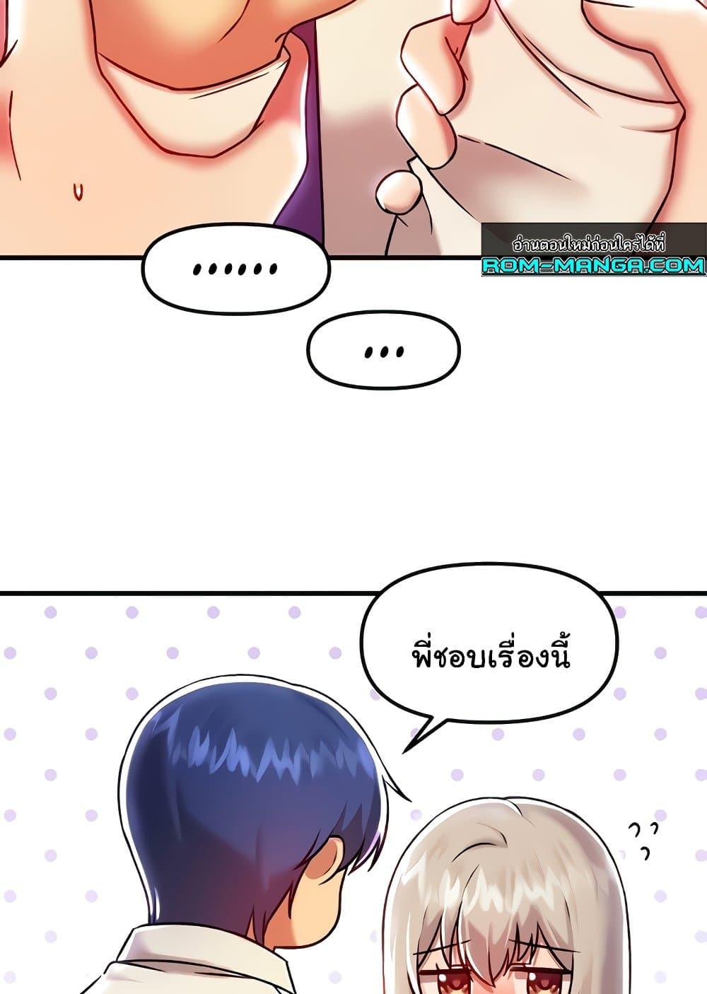 Trapped in the Academy’s Eroge – Trapped in the Academy’s Eroge – ตอนที่ 92 หน้า 42