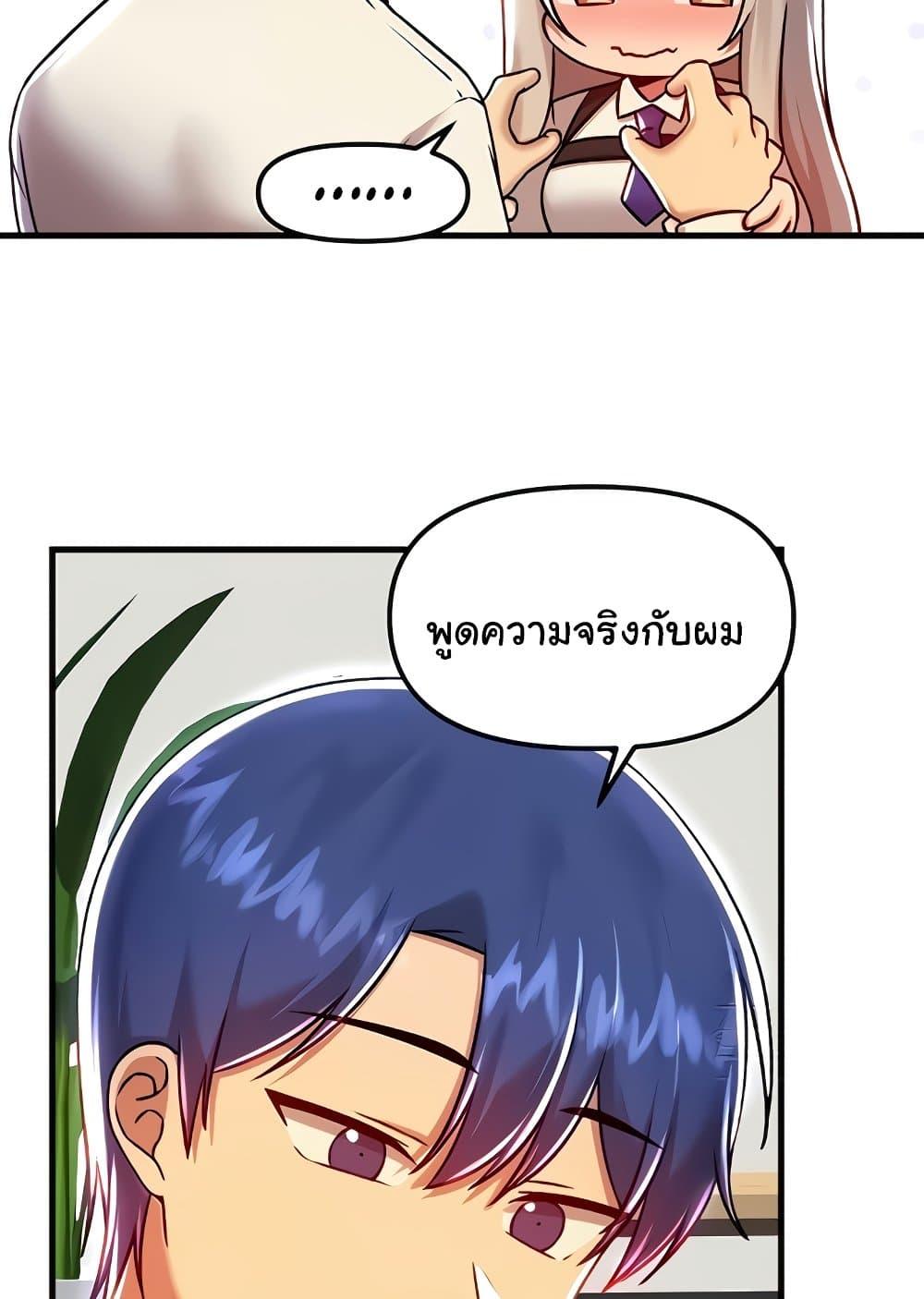 Trapped in the Academy’s Eroge – Trapped in the Academy’s Eroge – ตอนที่ 92 หน้า 43