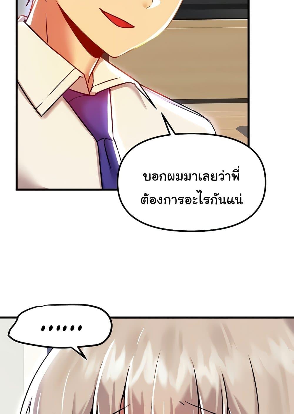 Trapped in the Academy’s Eroge – Trapped in the Academy’s Eroge – ตอนที่ 92 หน้า 44