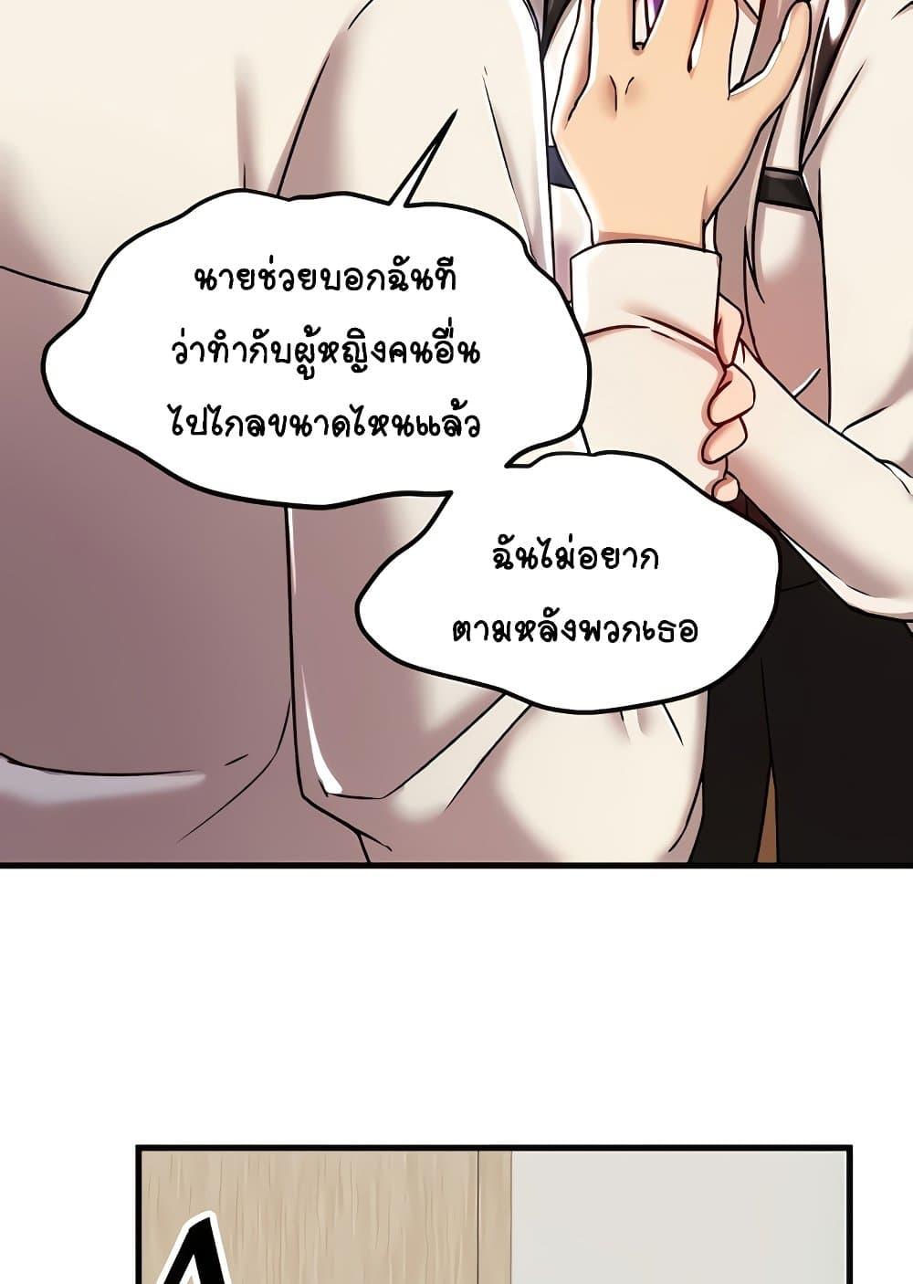 Trapped in the Academy’s Eroge – Trapped in the Academy’s Eroge – ตอนที่ 92 หน้า 47