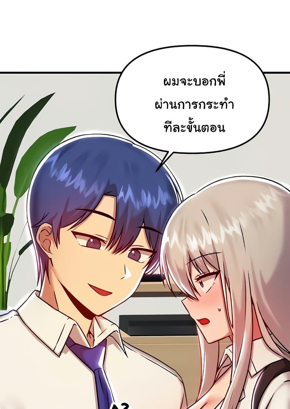 Trapped in the Academy’s Eroge – Trapped in the Academy’s Eroge – ตอนที่ 92 หน้า 50