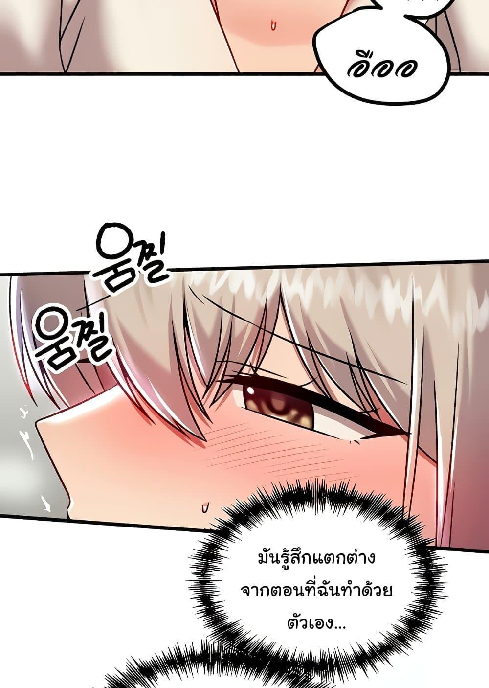 Trapped in the Academy’s Eroge – Trapped in the Academy’s Eroge – ตอนที่ 92 หน้า 68