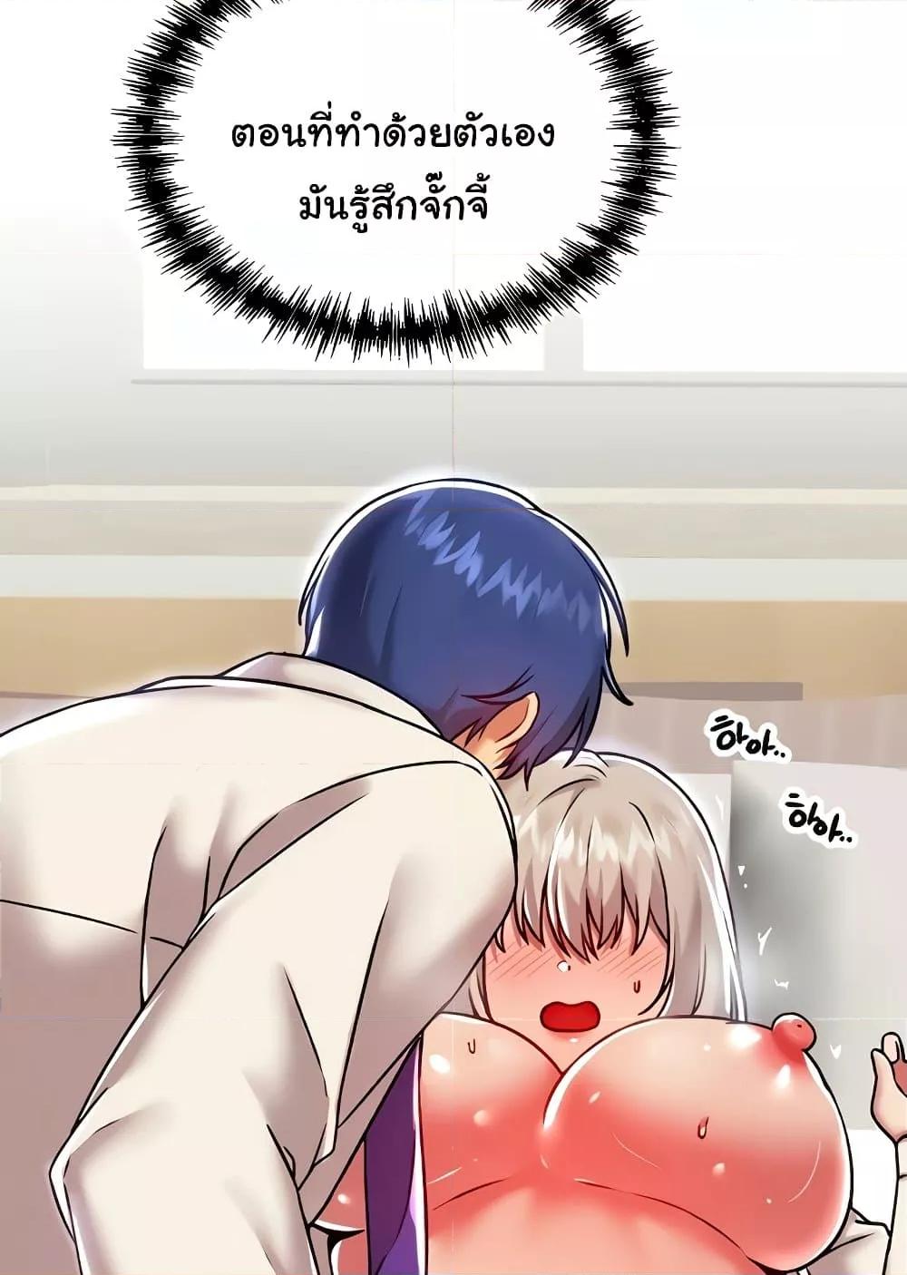 Trapped in the Academy’s Eroge – Trapped in the Academy’s Eroge – ตอนที่ 92 หน้า 69