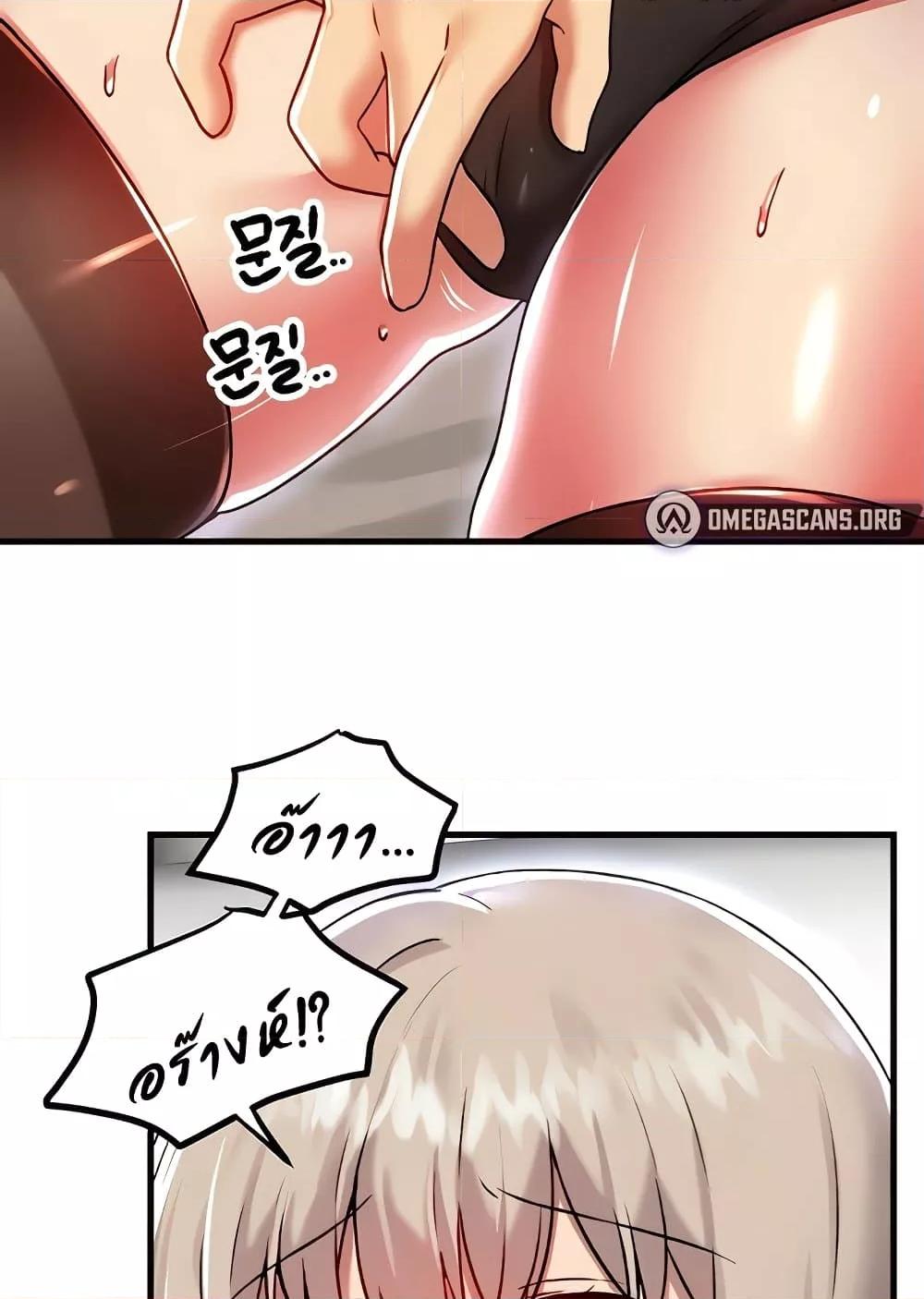 Trapped in the Academy’s Eroge – Trapped in the Academy’s Eroge – ตอนที่ 92 หน้า 71