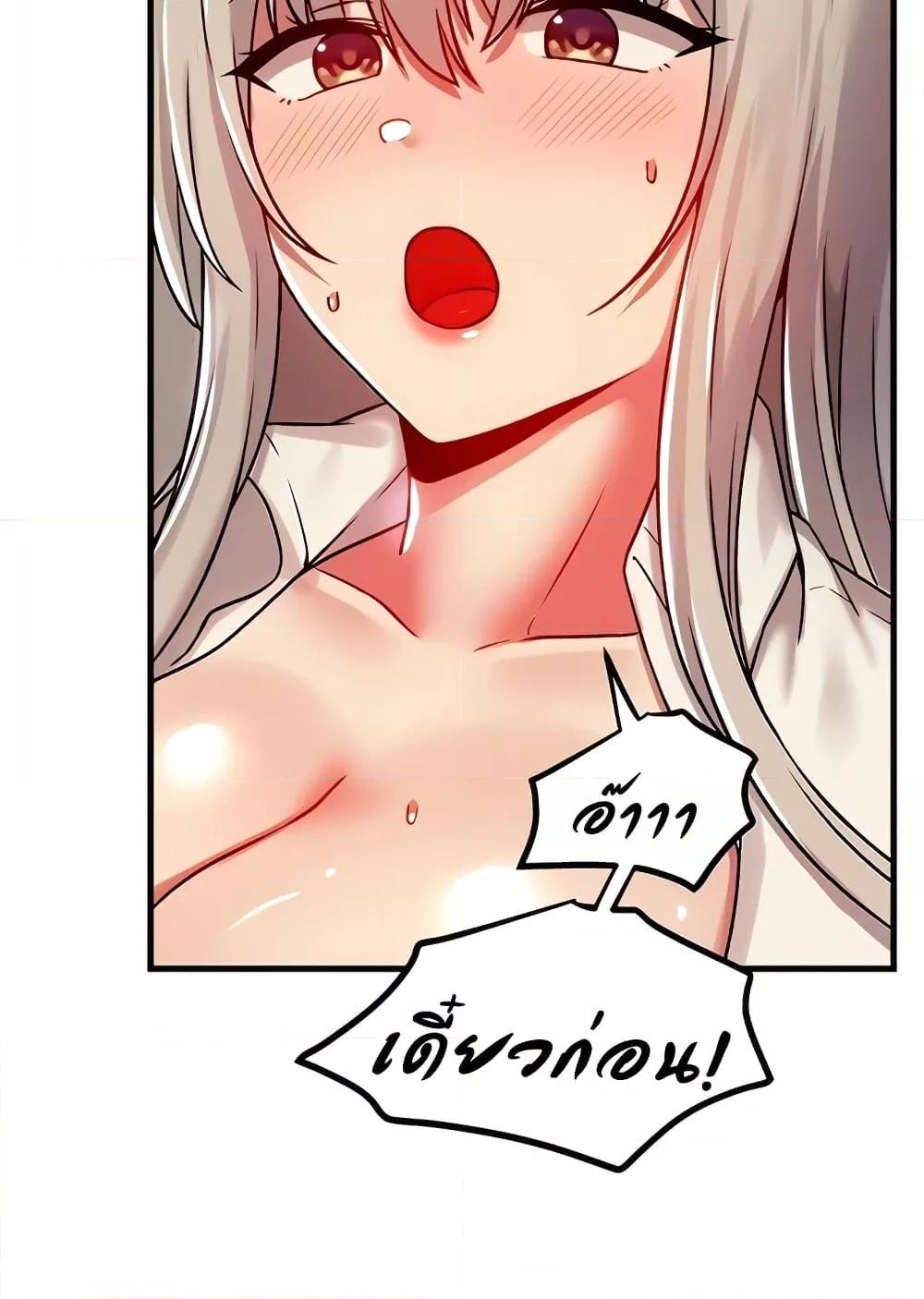 Trapped in the Academy’s Eroge – Trapped in the Academy’s Eroge – ตอนที่ 92 หน้า 72