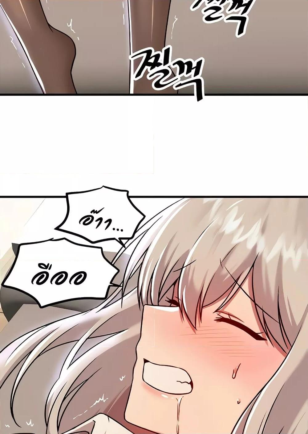 Trapped in the Academy’s Eroge – Trapped in the Academy’s Eroge – ตอนที่ 92 หน้า 79