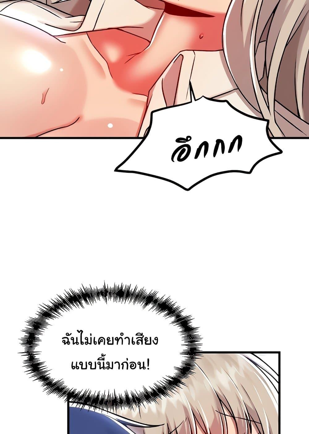 Trapped in the Academy’s Eroge – Trapped in the Academy’s Eroge – ตอนที่ 92 หน้า 80