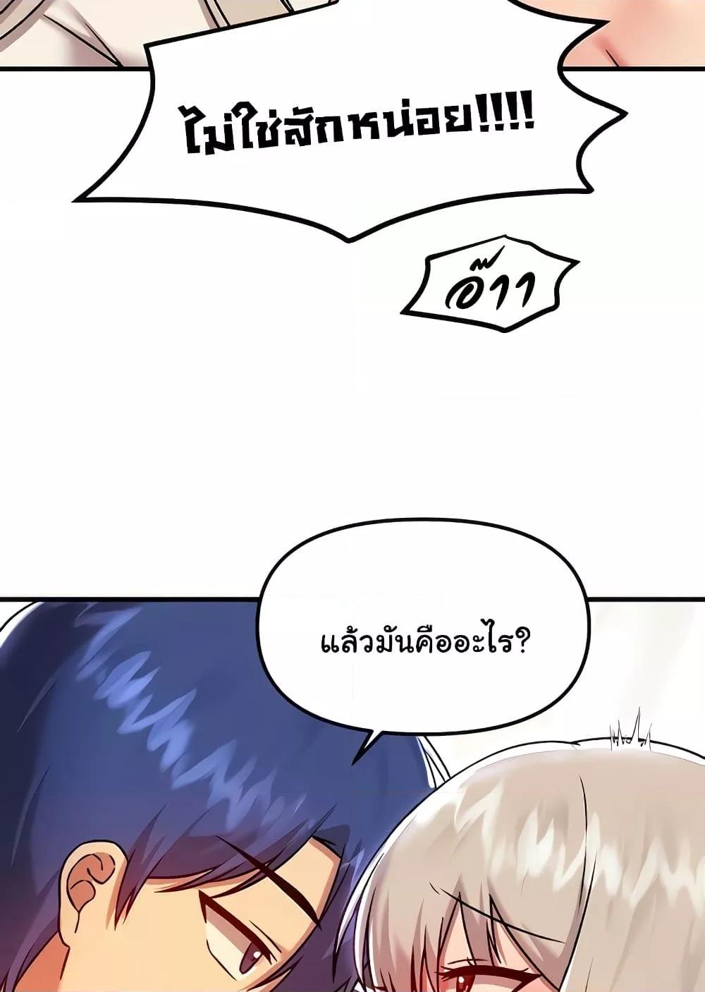 Trapped in the Academy’s Eroge – Trapped in the Academy’s Eroge – ตอนที่ 92 หน้า 83