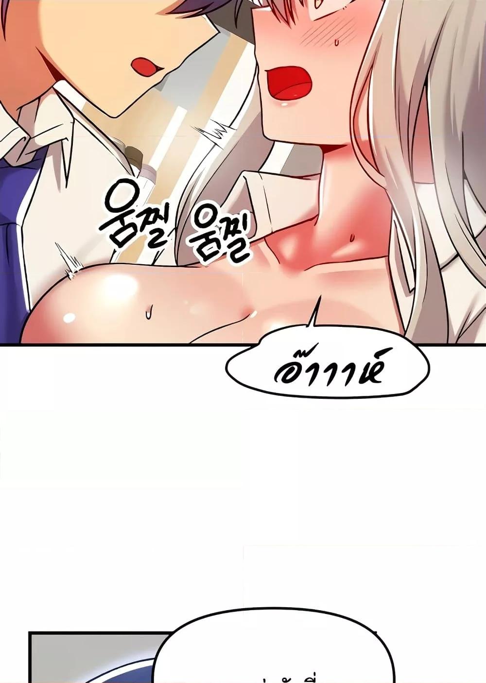 Trapped in the Academy’s Eroge – Trapped in the Academy’s Eroge – ตอนที่ 92 หน้า 84
