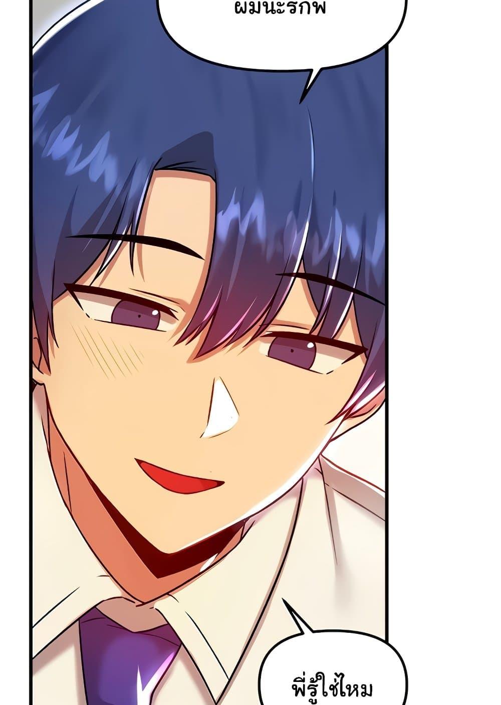 Trapped in the Academy’s Eroge – Trapped in the Academy’s Eroge – ตอนที่ 92 หน้า 85