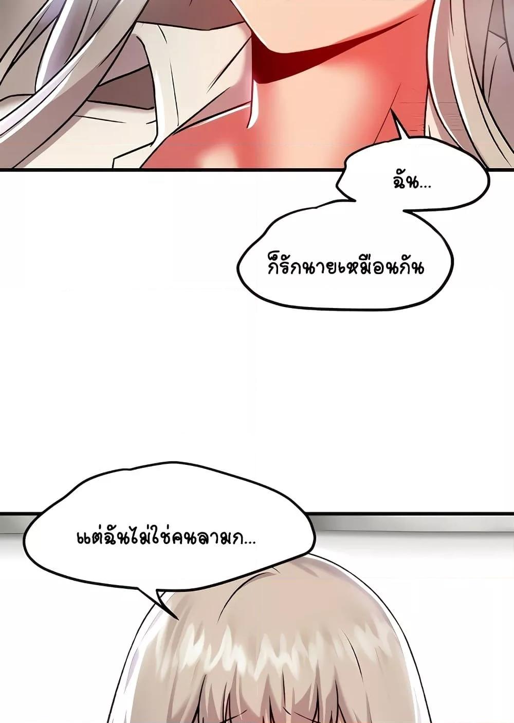 Trapped in the Academy’s Eroge – Trapped in the Academy’s Eroge – ตอนที่ 92 หน้า 87