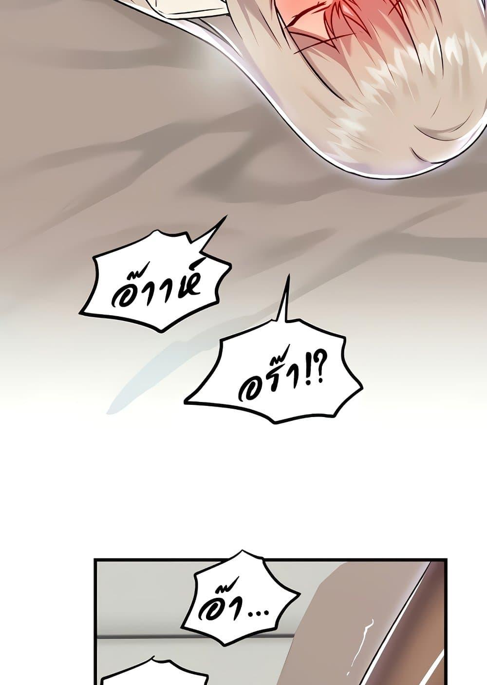 Trapped in the Academy’s Eroge – Trapped in the Academy’s Eroge – ตอนที่ 92 หน้า 91