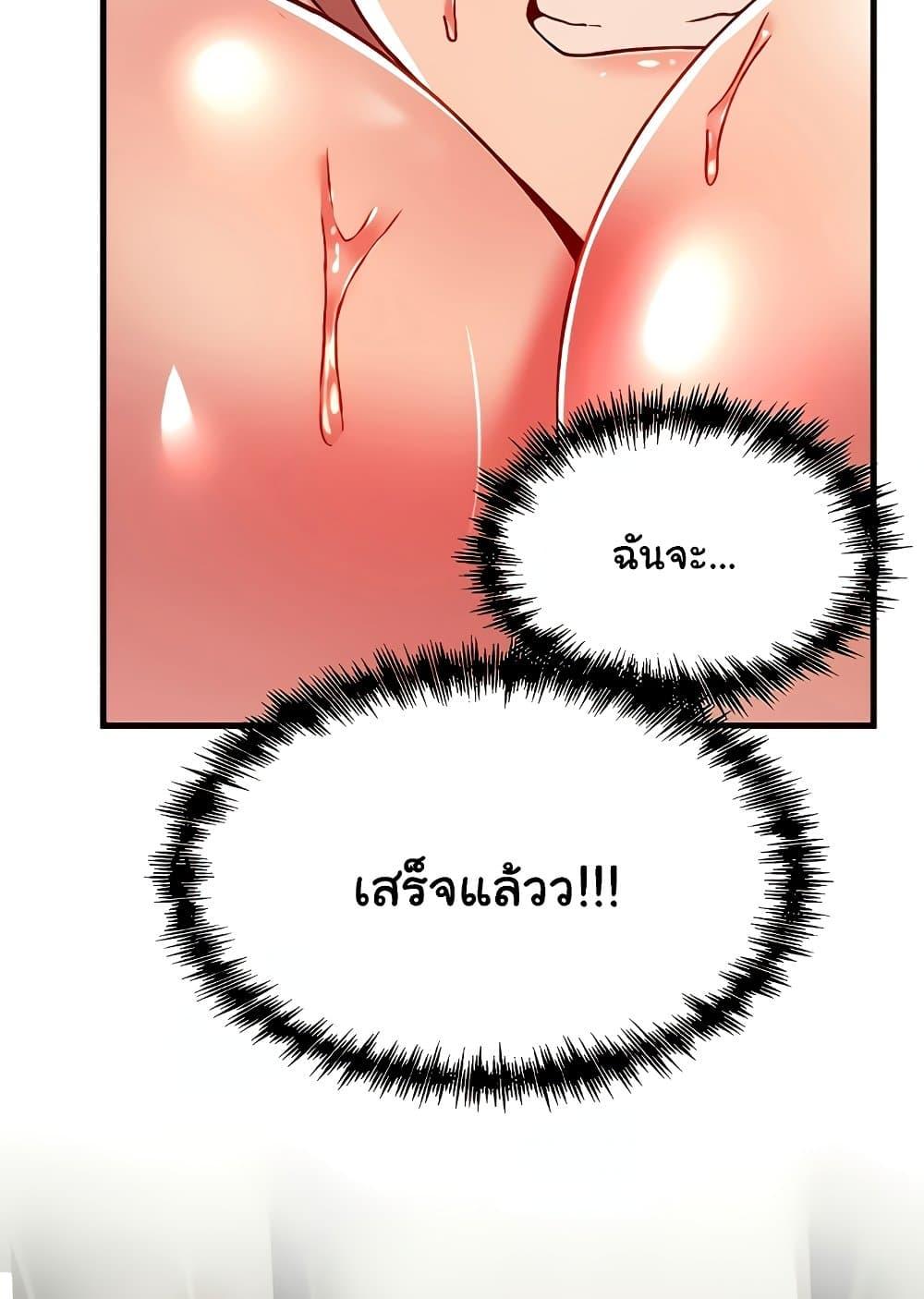 Trapped in the Academy’s Eroge – Trapped in the Academy’s Eroge – ตอนที่ 92 หน้า 95