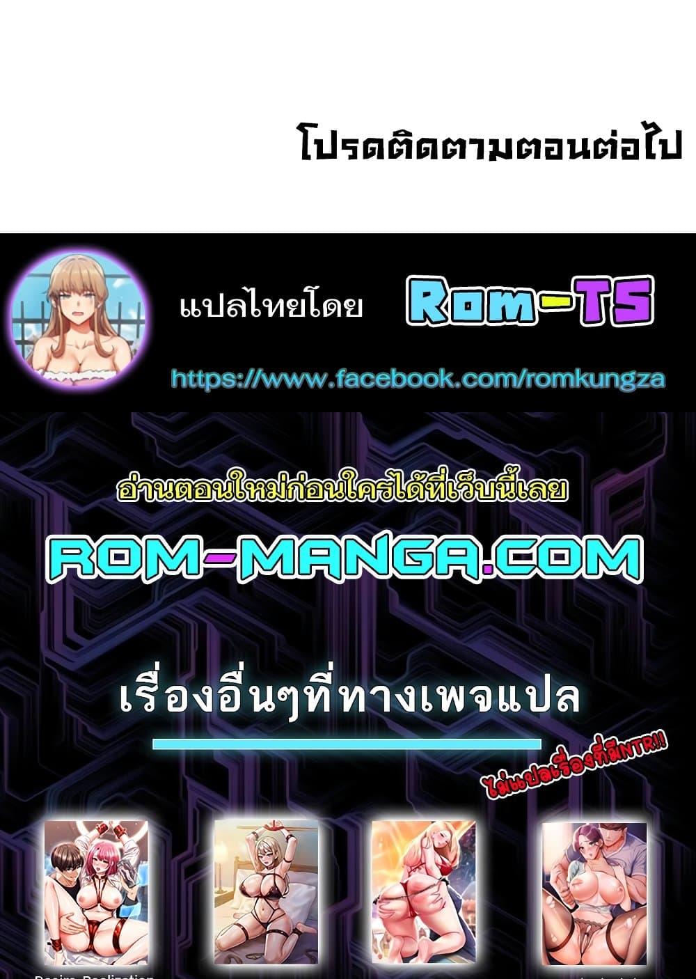 Trapped in the Academy’s Eroge – Trapped in the Academy’s Eroge – ตอนที่ 92 หน้า 99