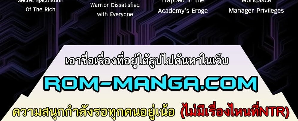 Trapped in the Academy’s Eroge – Trapped in the Academy’s Eroge – ตอนที่ 93 หน้า 6