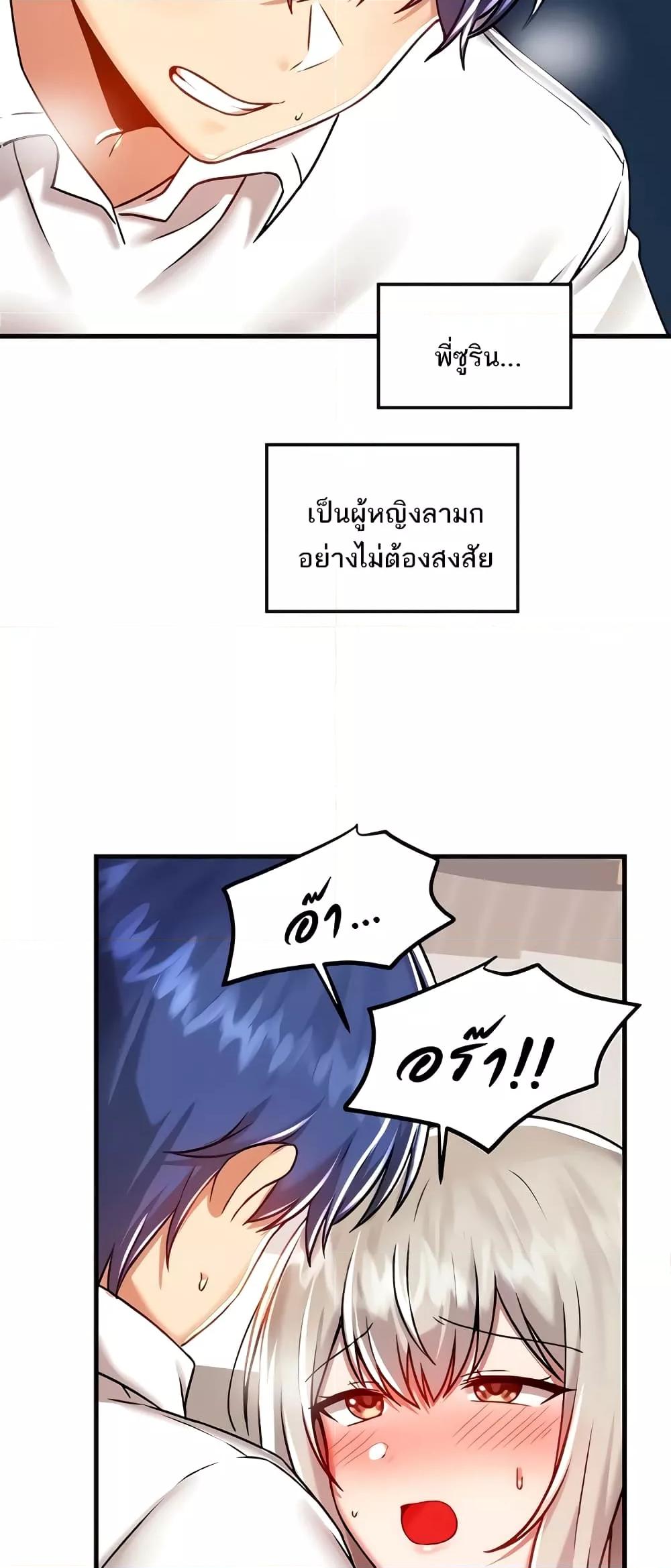 Trapped in the Academy’s Eroge – Trapped in the Academy’s Eroge – ตอนที่ 94 หน้า 7