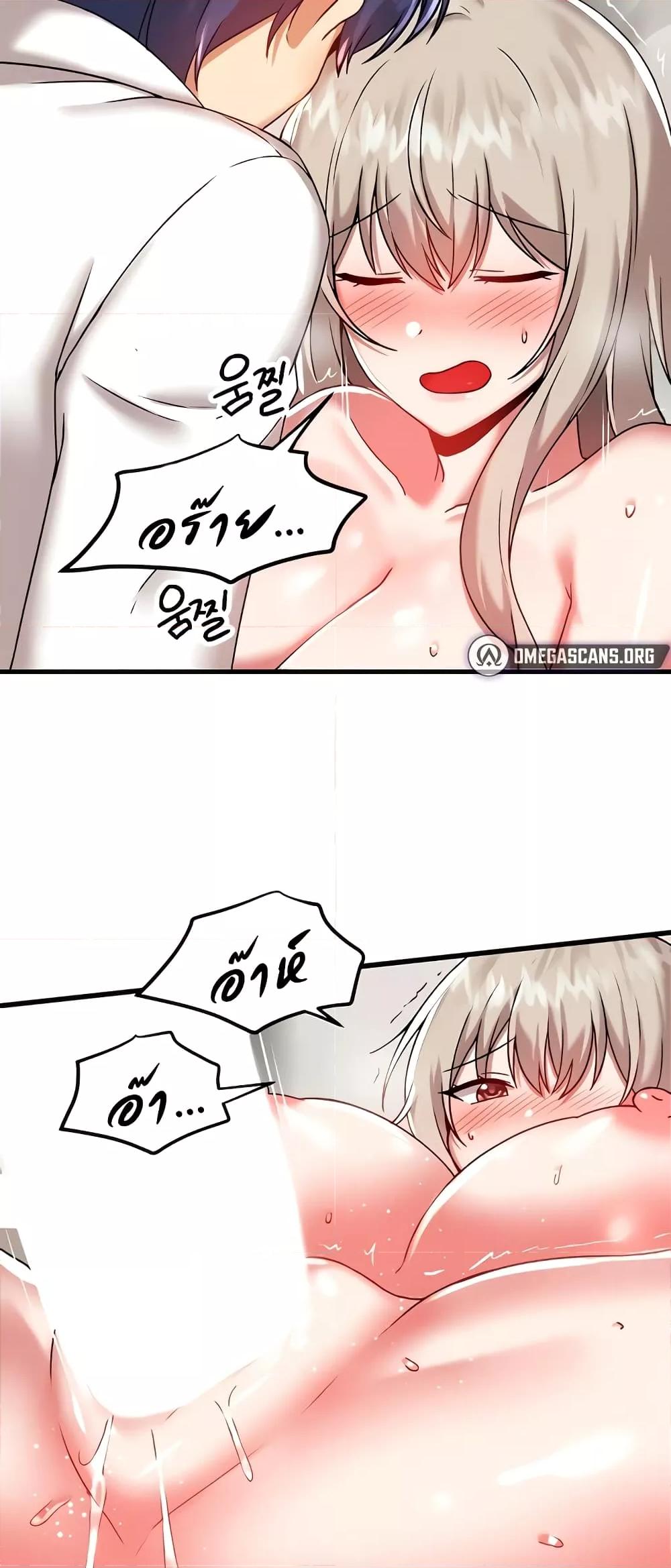 Trapped in the Academy’s Eroge – Trapped in the Academy’s Eroge – ตอนที่ 94 หน้า 17
