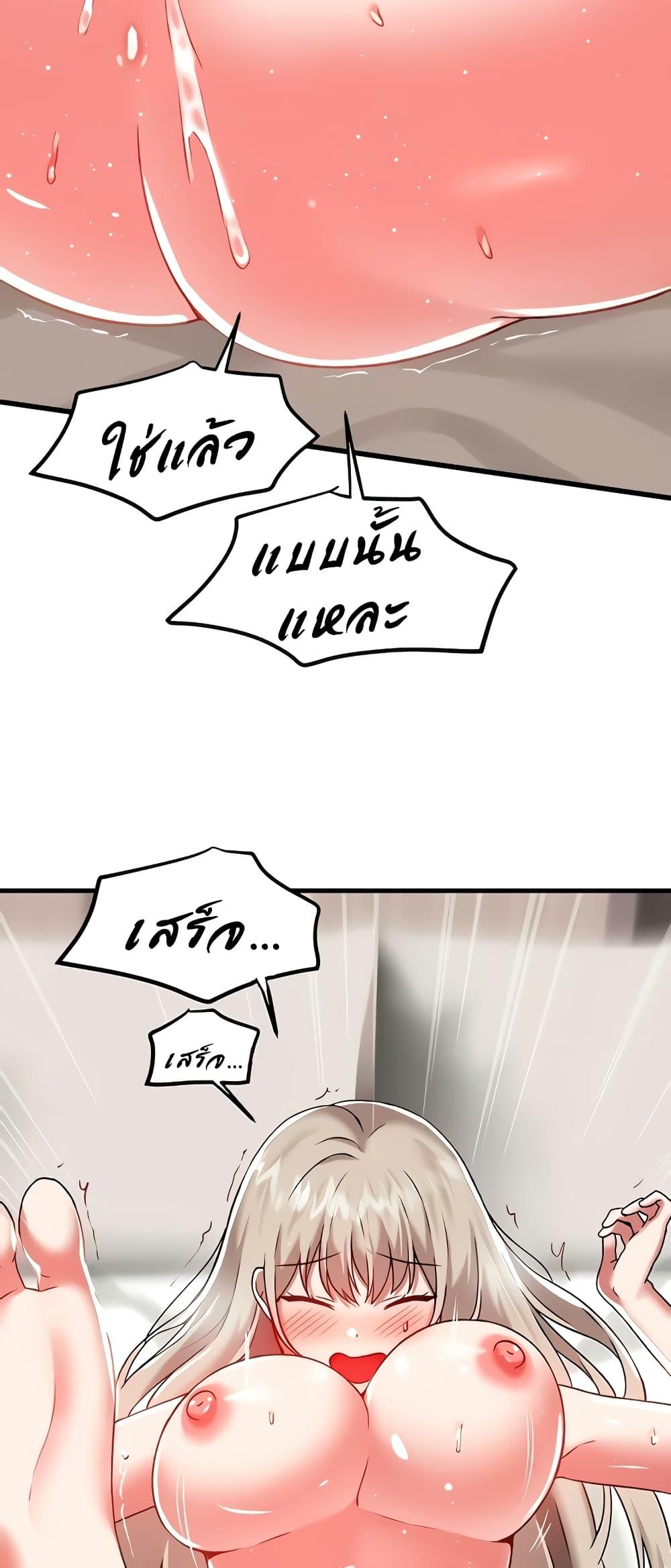Trapped in the Academy’s Eroge – Trapped in the Academy’s Eroge – ตอนที่ 94 หน้า 18