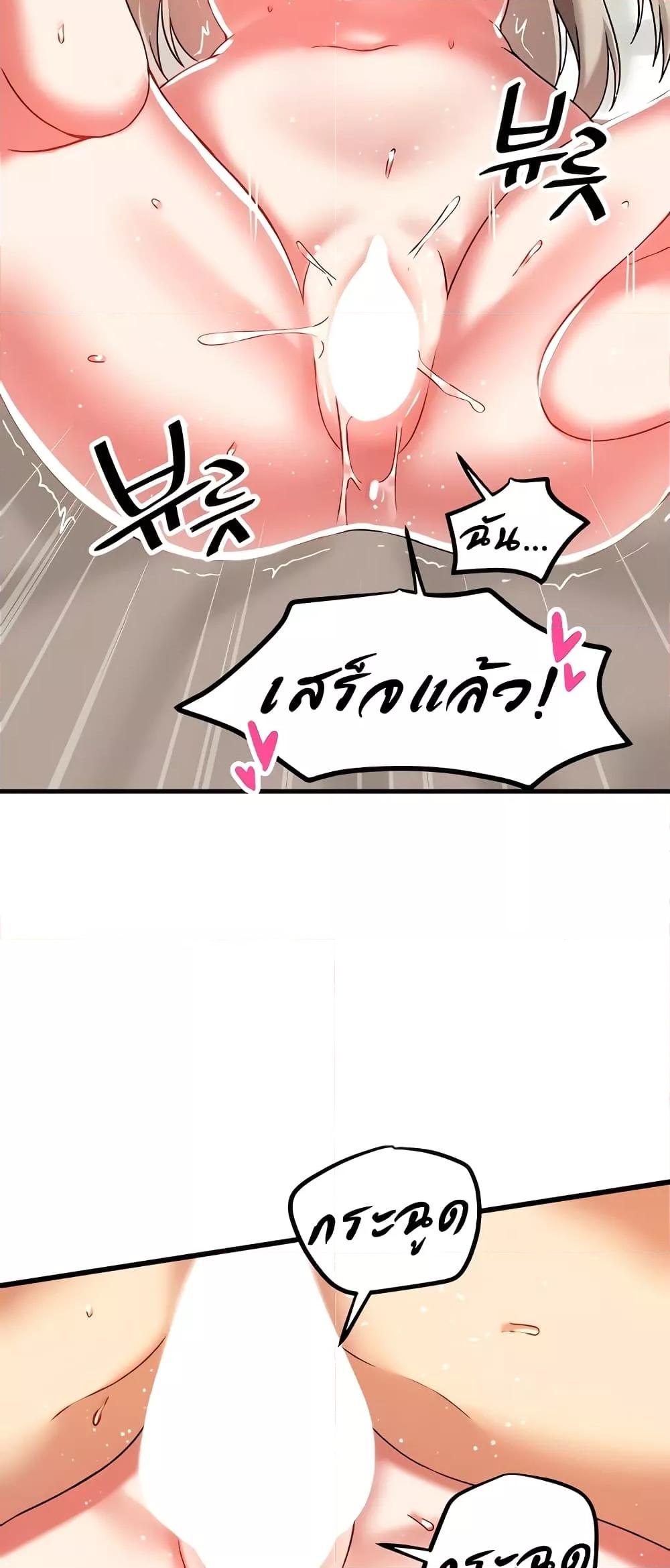 Trapped in the Academy’s Eroge – Trapped in the Academy’s Eroge – ตอนที่ 94 หน้า 19