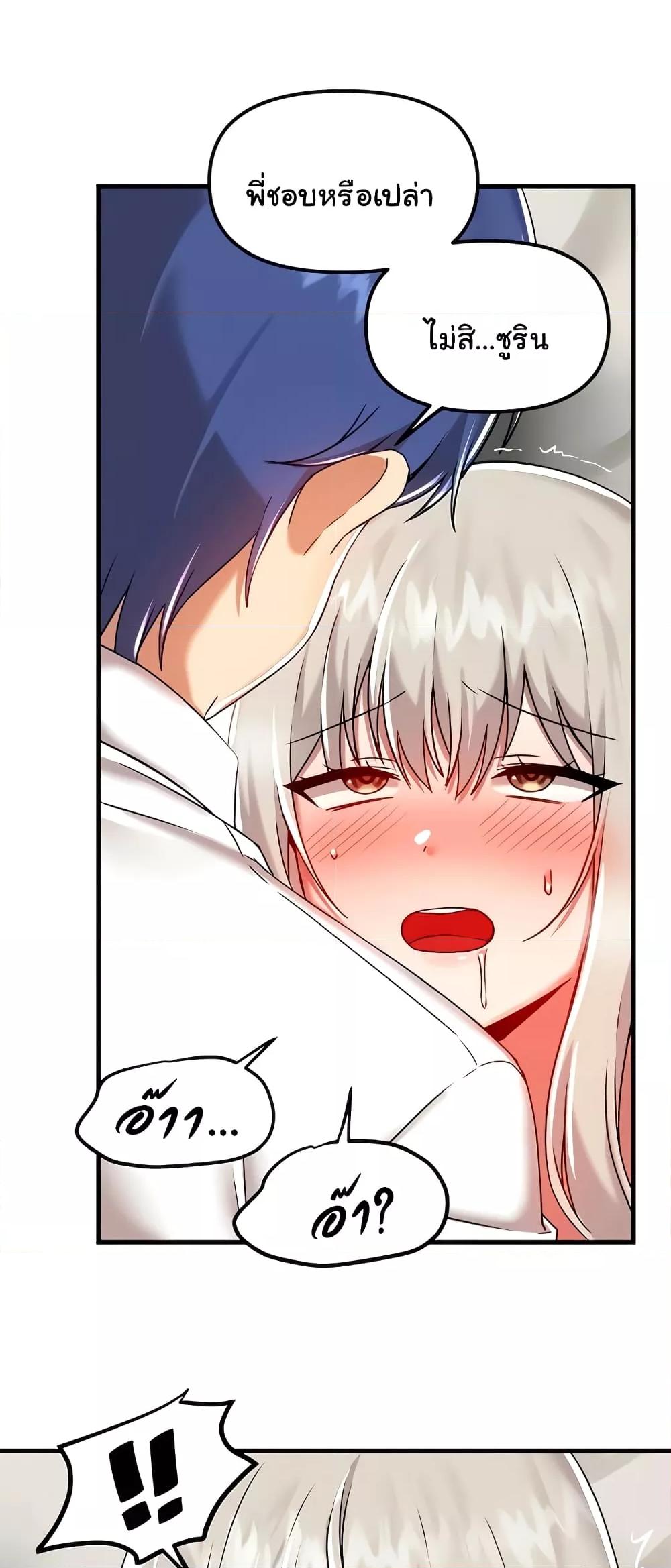 Trapped in the Academy’s Eroge – Trapped in the Academy’s Eroge – ตอนที่ 94 หน้า 21