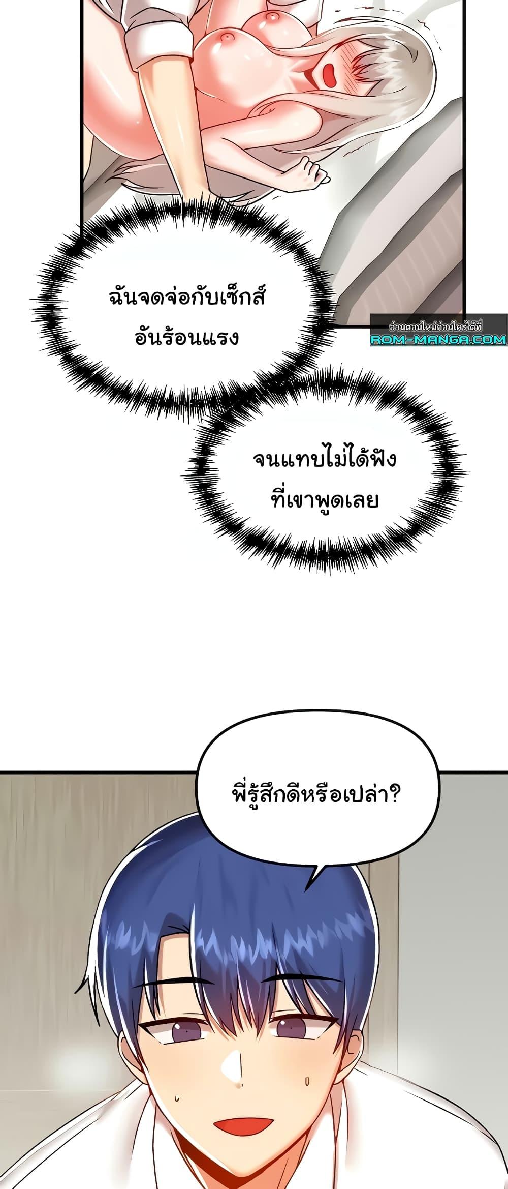 Trapped in the Academy’s Eroge – Trapped in the Academy’s Eroge – ตอนที่ 94 หน้า 23
