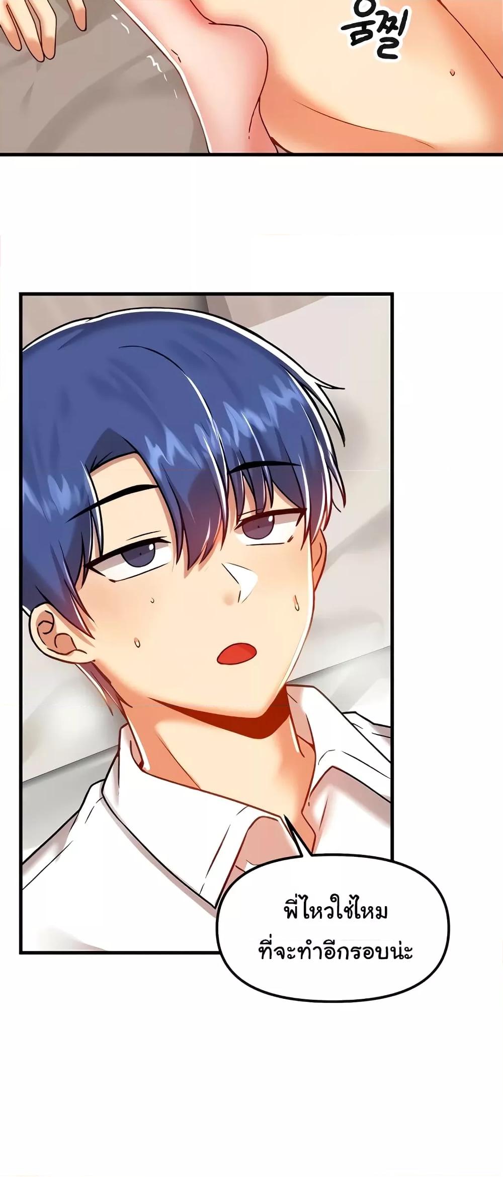 Trapped in the Academy’s Eroge – Trapped in the Academy’s Eroge – ตอนที่ 94 หน้า 28