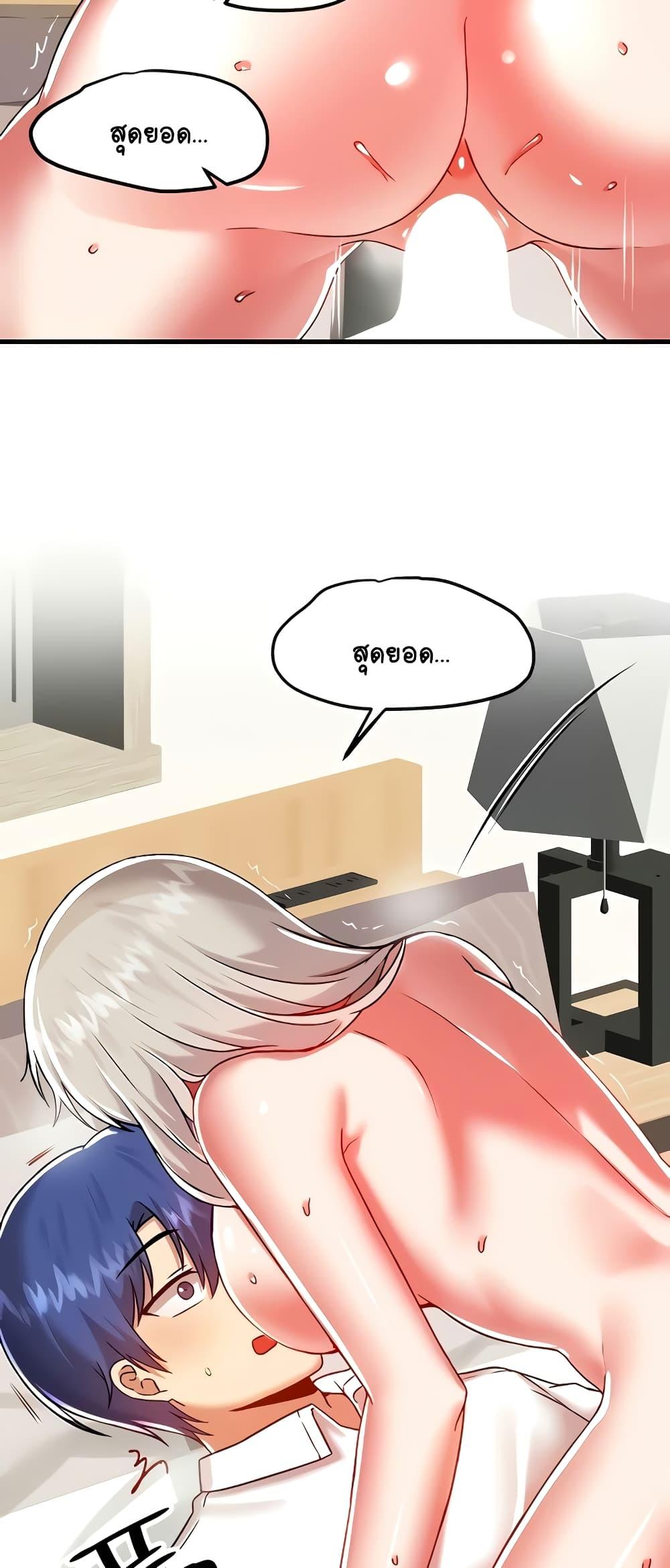 Trapped in the Academy’s Eroge – Trapped in the Academy’s Eroge – ตอนที่ 94 หน้า 33