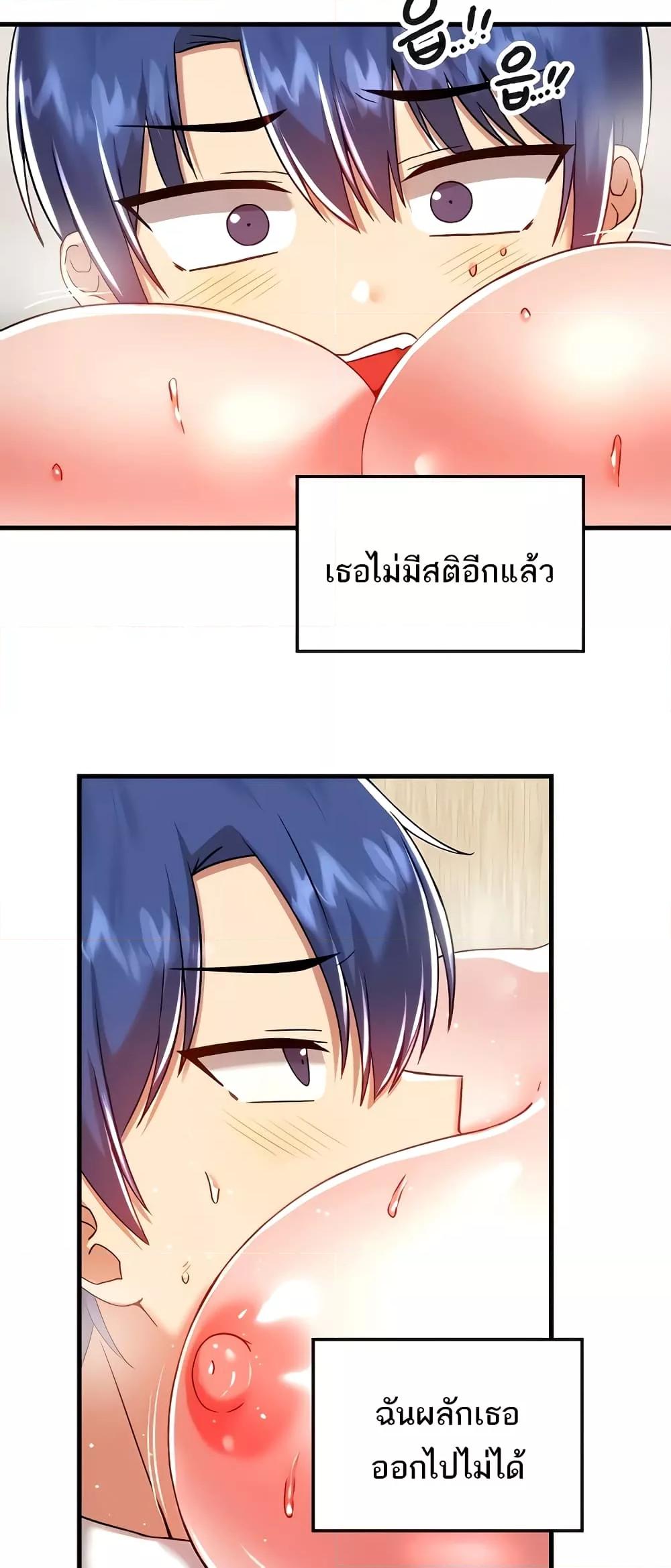 Trapped in the Academy’s Eroge – Trapped in the Academy’s Eroge – ตอนที่ 94 หน้า 38