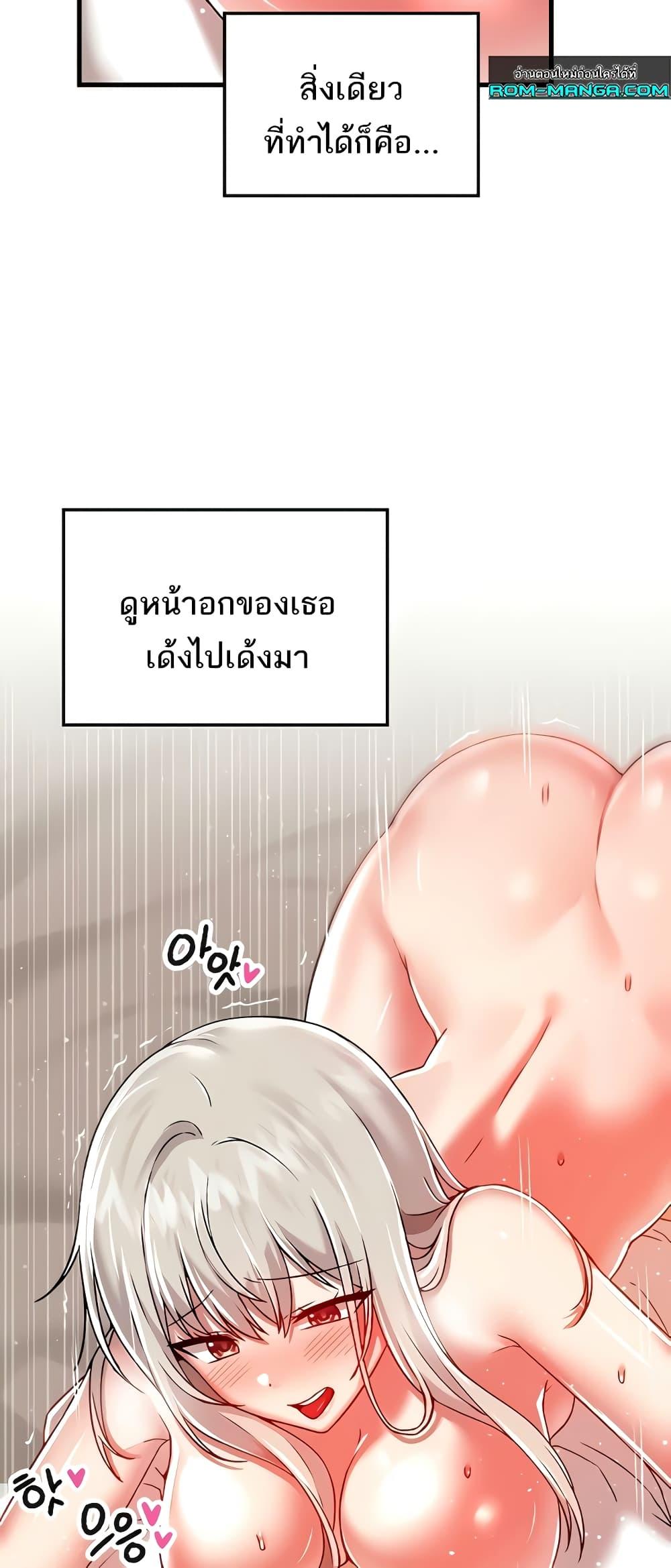 Trapped in the Academy’s Eroge – Trapped in the Academy’s Eroge – ตอนที่ 94 หน้า 39