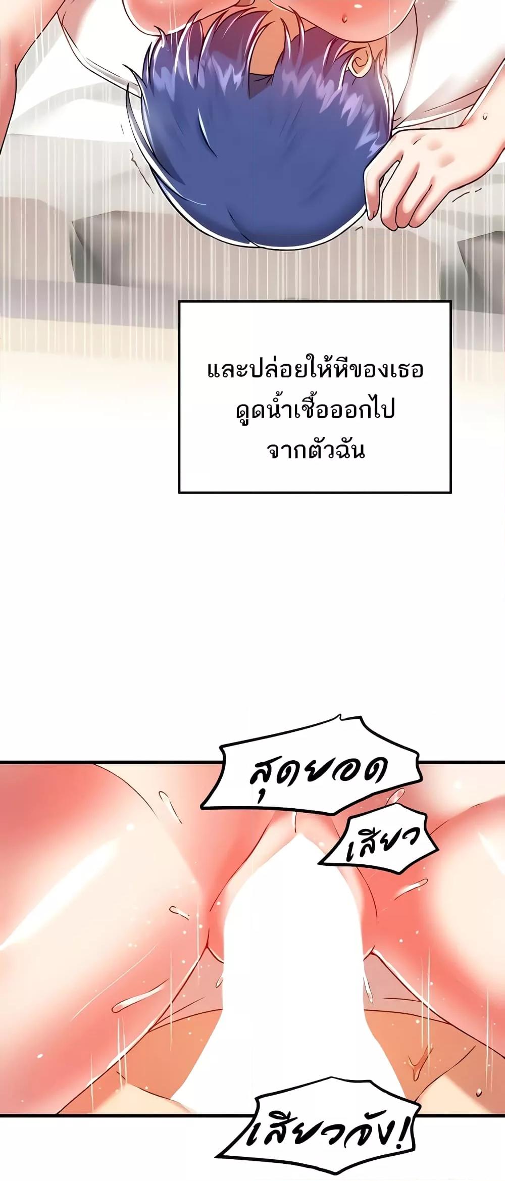 Trapped in the Academy’s Eroge – Trapped in the Academy’s Eroge – ตอนที่ 94 หน้า 40