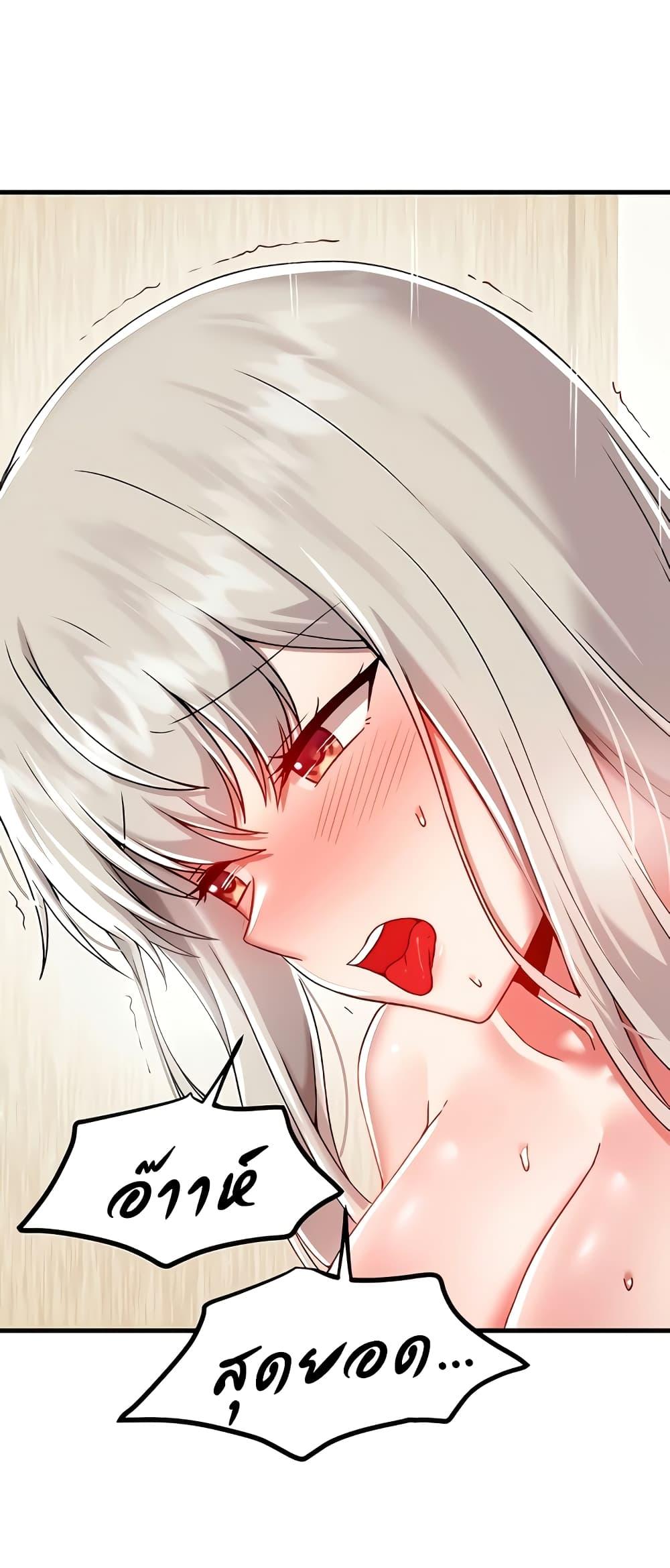 Trapped in the Academy’s Eroge – Trapped in the Academy’s Eroge – ตอนที่ 94 หน้า 41