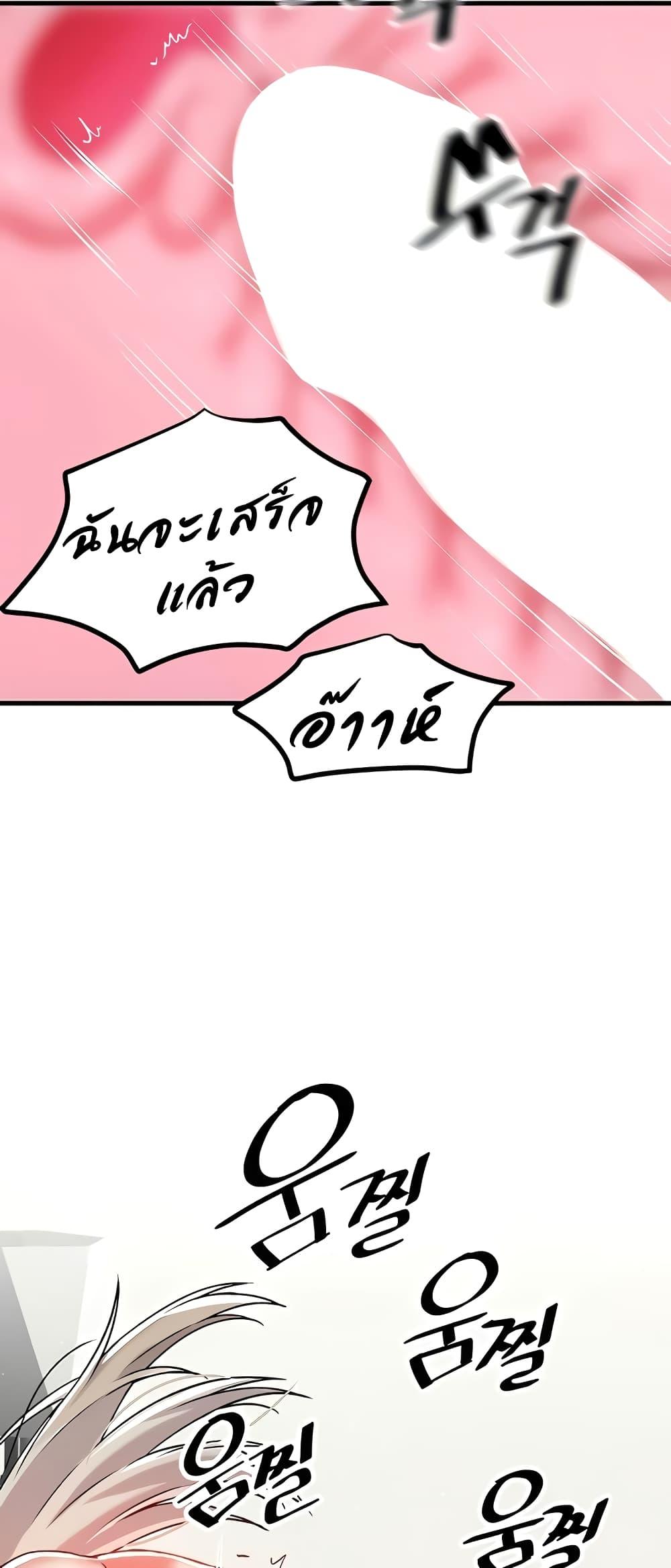Trapped in the Academy’s Eroge – Trapped in the Academy’s Eroge – ตอนที่ 94 หน้า 43
