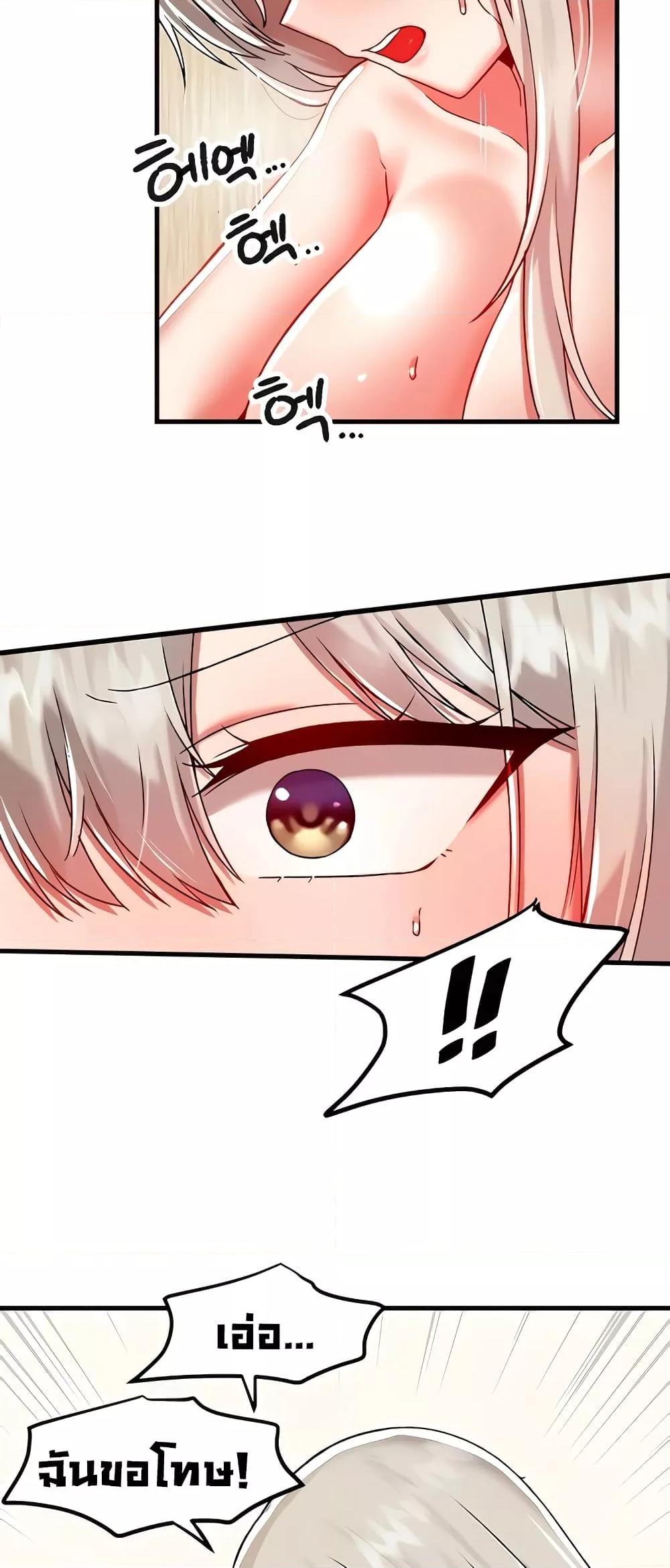 Trapped in the Academy’s Eroge – Trapped in the Academy’s Eroge – ตอนที่ 94 หน้า 45
