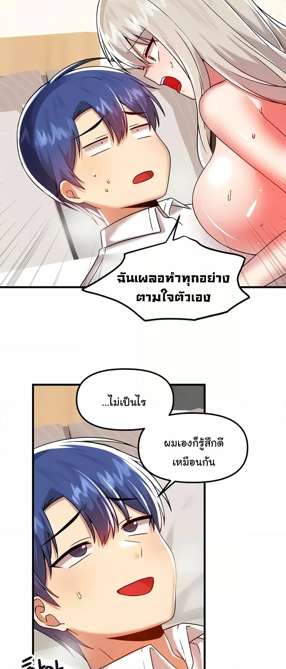 Trapped in the Academy’s Eroge – Trapped in the Academy’s Eroge – ตอนที่ 94 หน้า 46