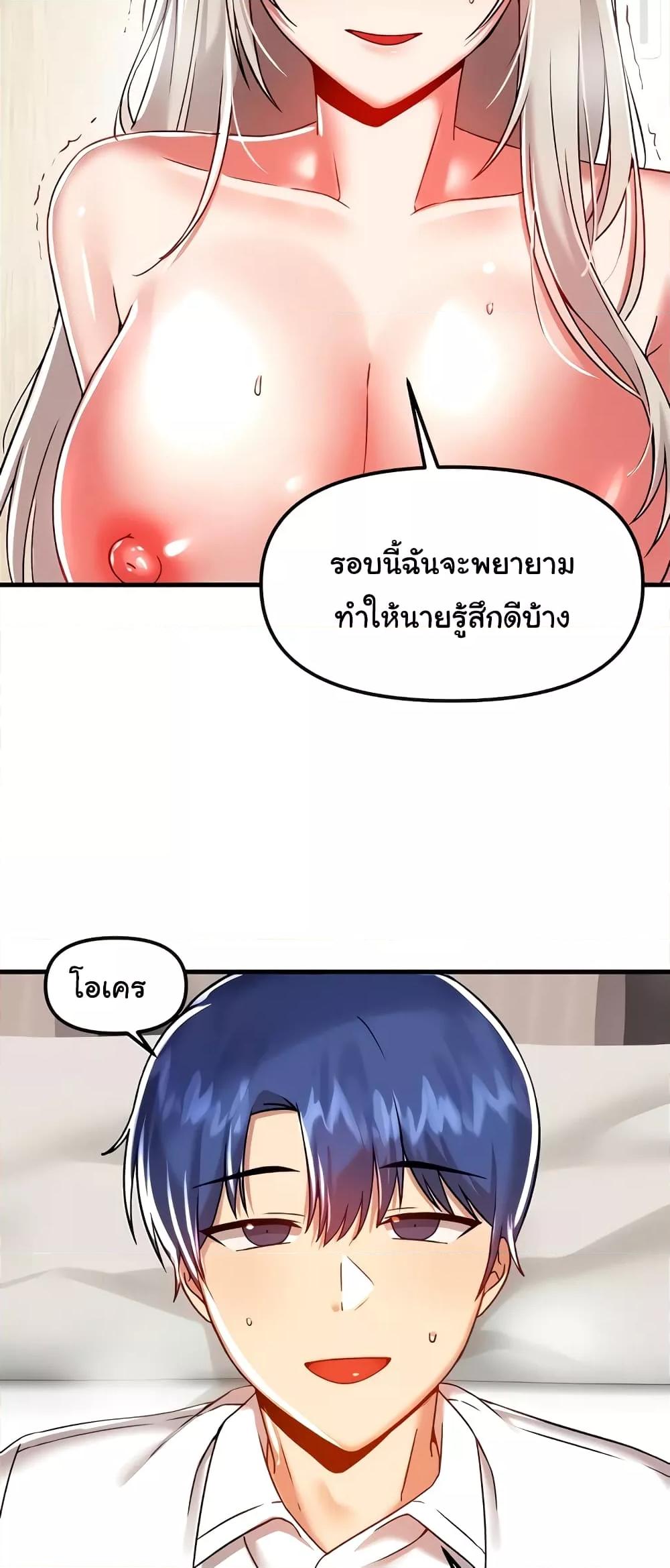 Trapped in the Academy’s Eroge – Trapped in the Academy’s Eroge – ตอนที่ 94 หน้า 49