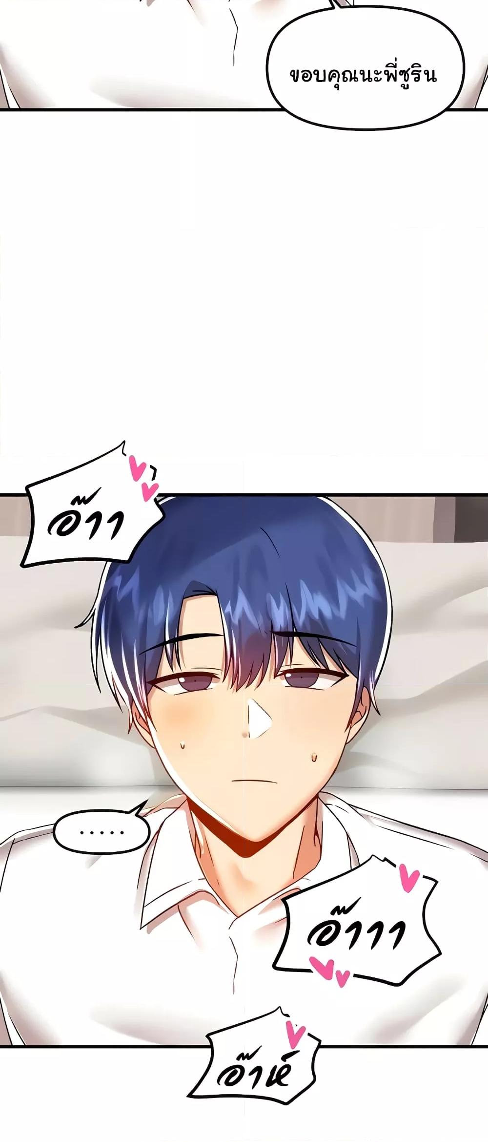 Trapped in the Academy’s Eroge – Trapped in the Academy’s Eroge – ตอนที่ 94 หน้า 50
