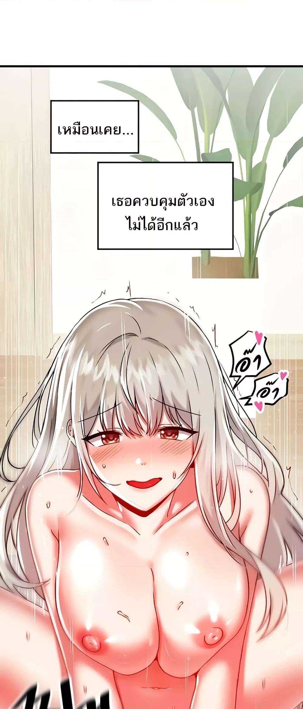 Trapped in the Academy’s Eroge – Trapped in the Academy’s Eroge – ตอนที่ 94 หน้า 51