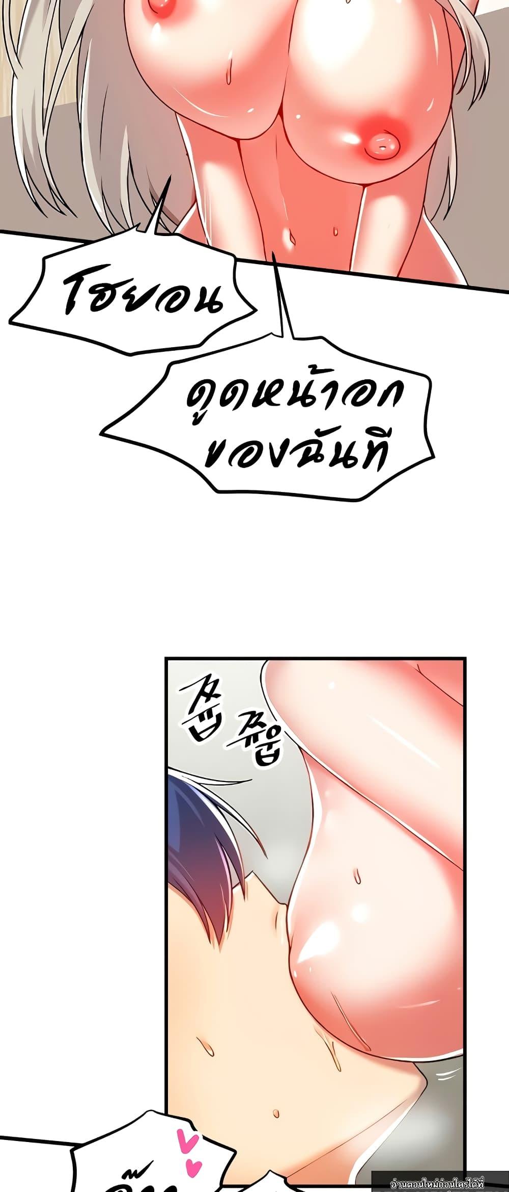 Trapped in the Academy’s Eroge – Trapped in the Academy’s Eroge – ตอนที่ 94 หน้า 53