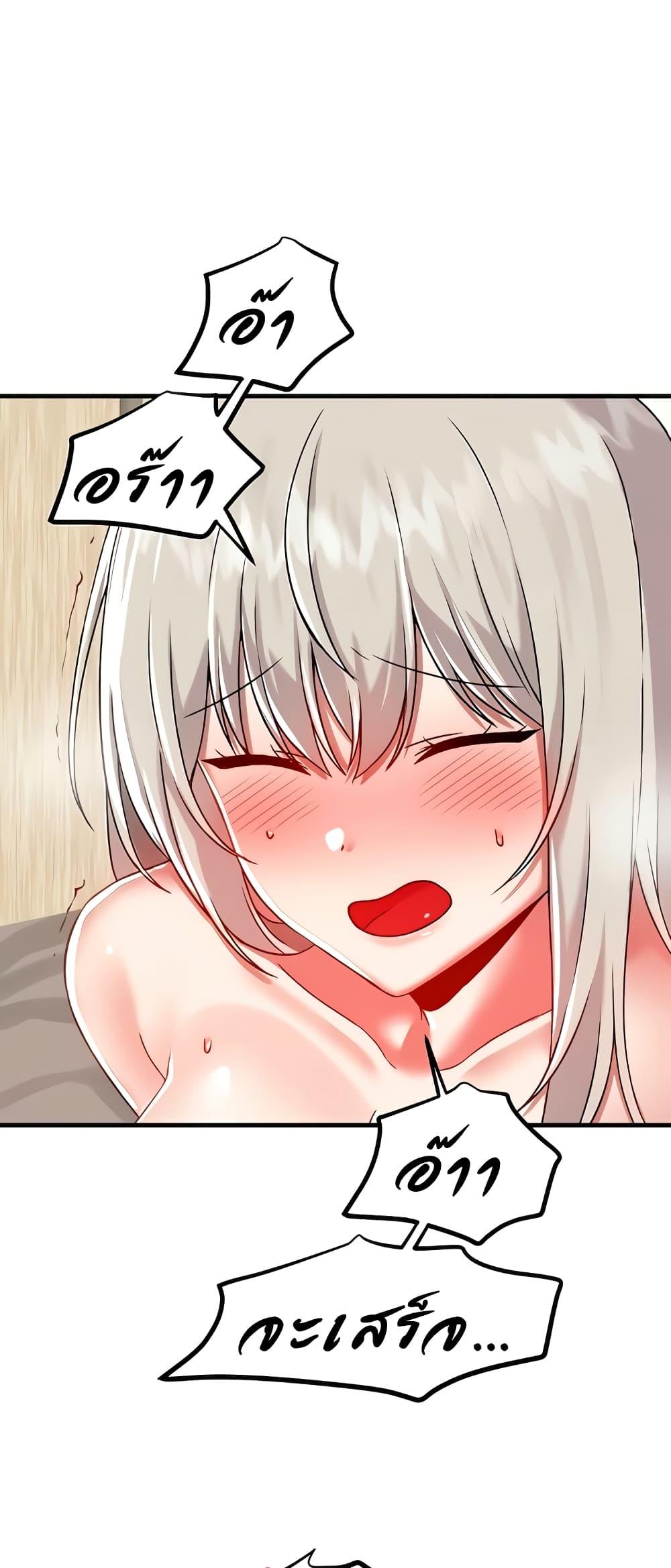 Trapped in the Academy’s Eroge – Trapped in the Academy’s Eroge – ตอนที่ 94 หน้า 55
