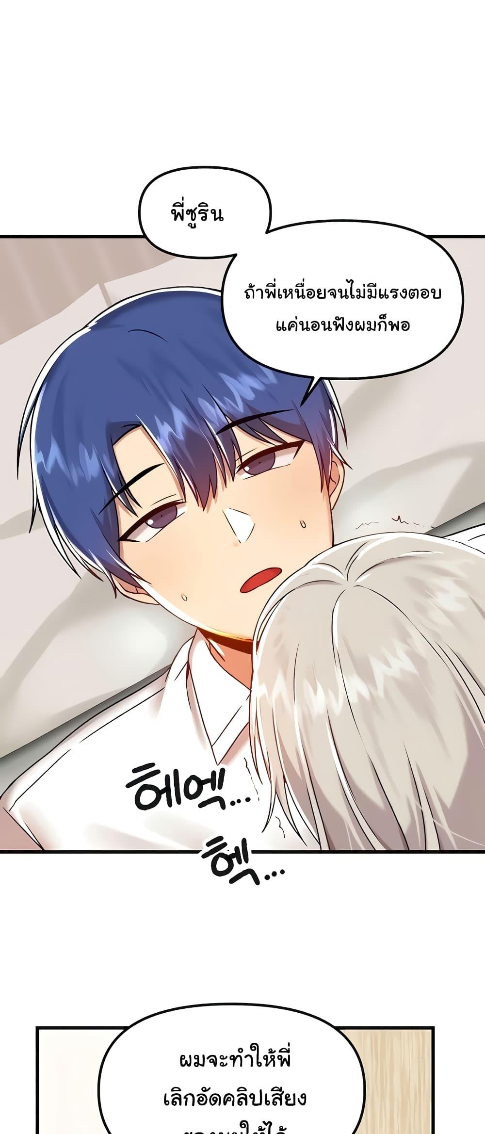 Trapped in the Academy’s Eroge – Trapped in the Academy’s Eroge – ตอนที่ 94 หน้า 58