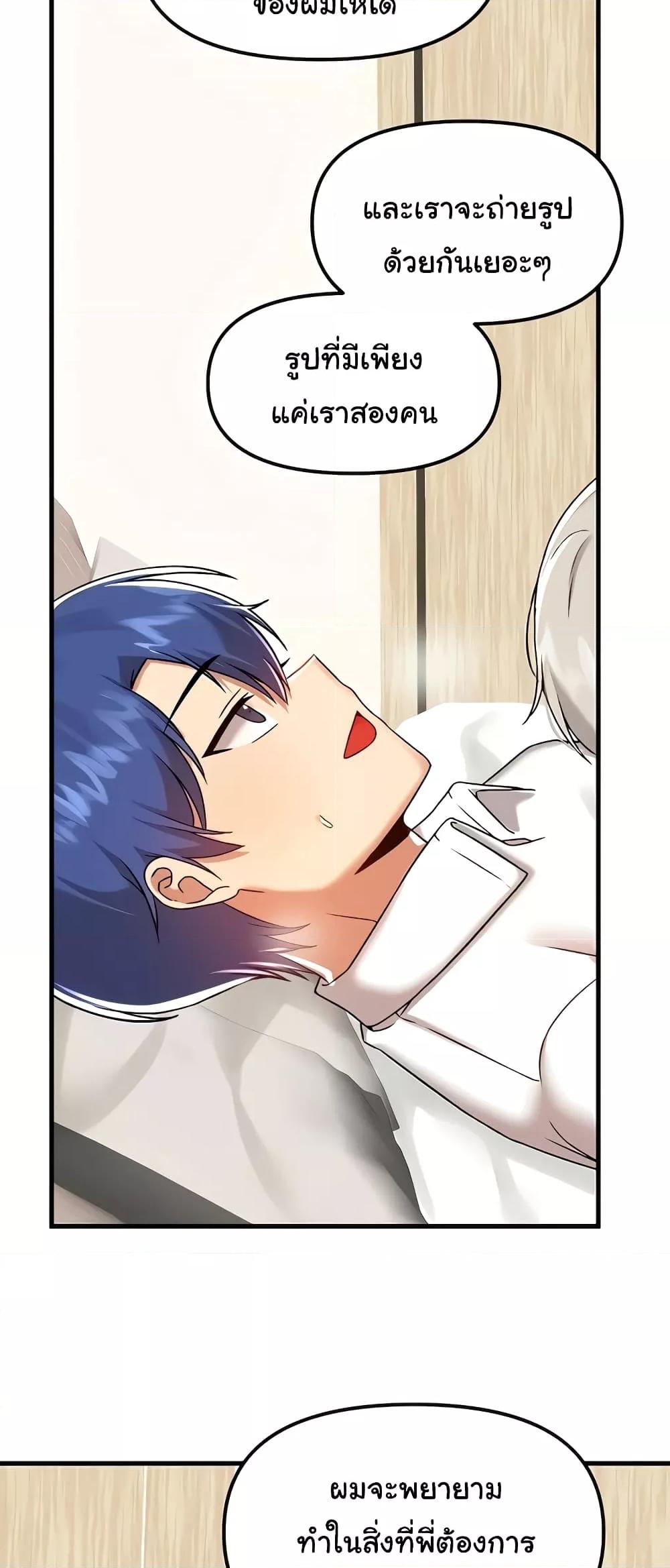 Trapped in the Academy’s Eroge – Trapped in the Academy’s Eroge – ตอนที่ 94 หน้า 59