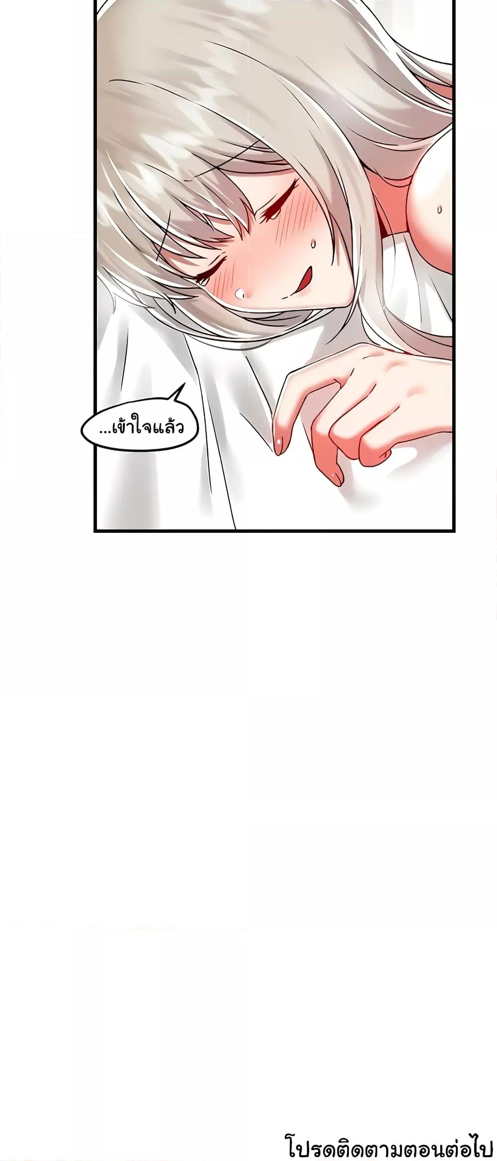 Trapped in the Academy’s Eroge – Trapped in the Academy’s Eroge – ตอนที่ 94 หน้า 61
