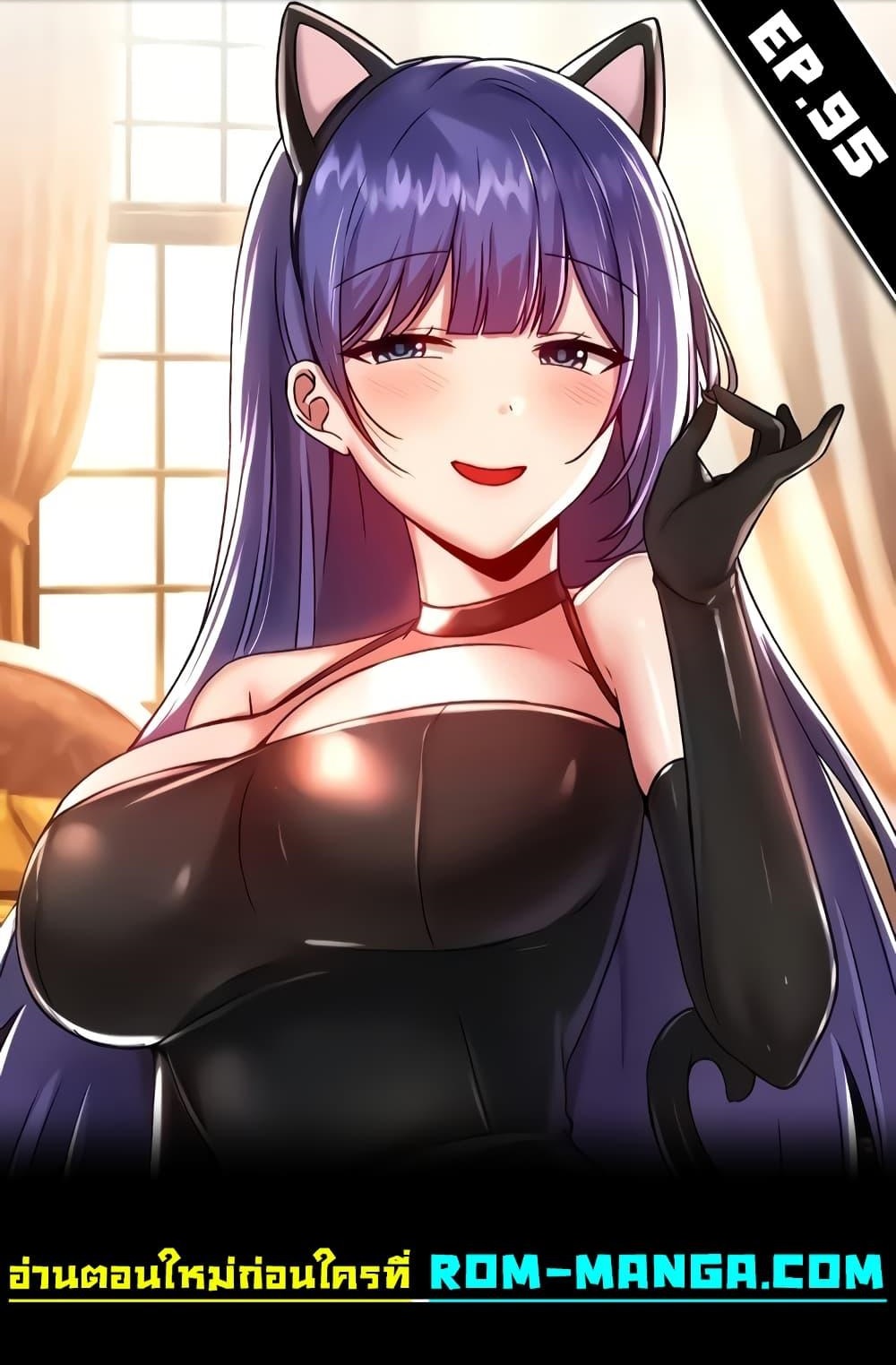 Trapped in the Academy’s Eroge – Trapped in the Academy’s Eroge – ตอนที่ 95 หน้า 1