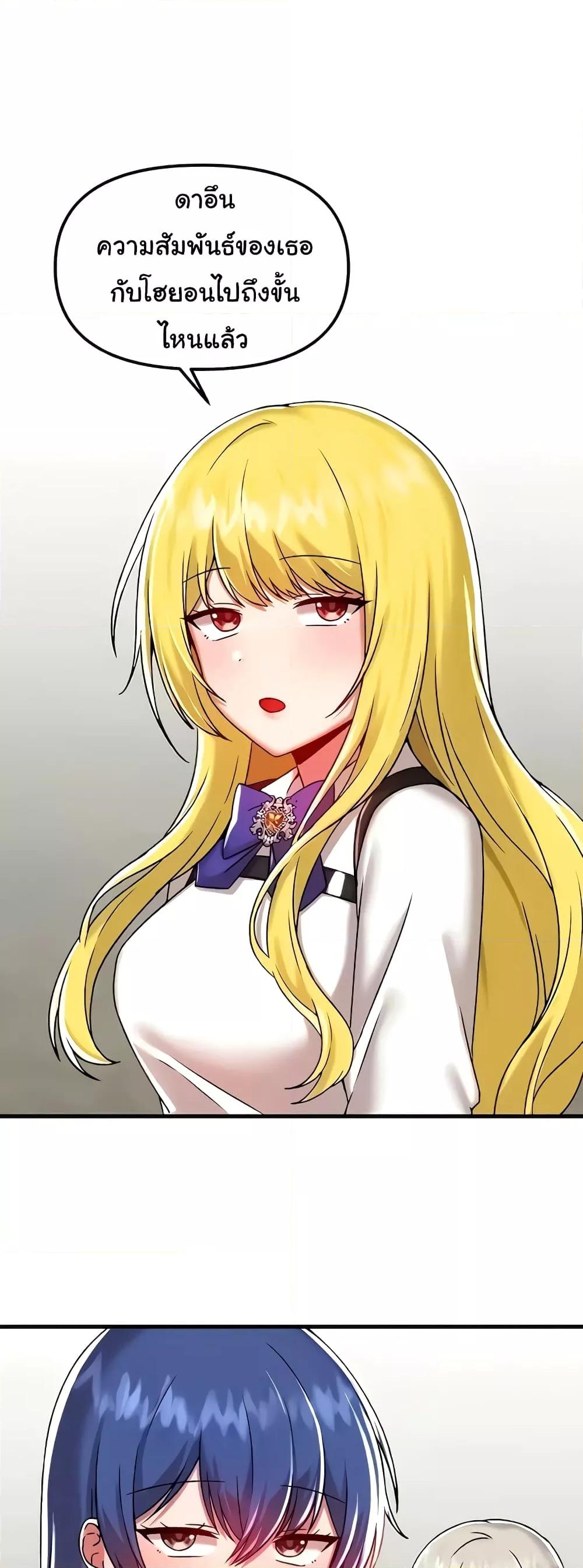 Trapped in the Academy’s Eroge – Trapped in the Academy’s Eroge – ตอนที่ 95 หน้า 2