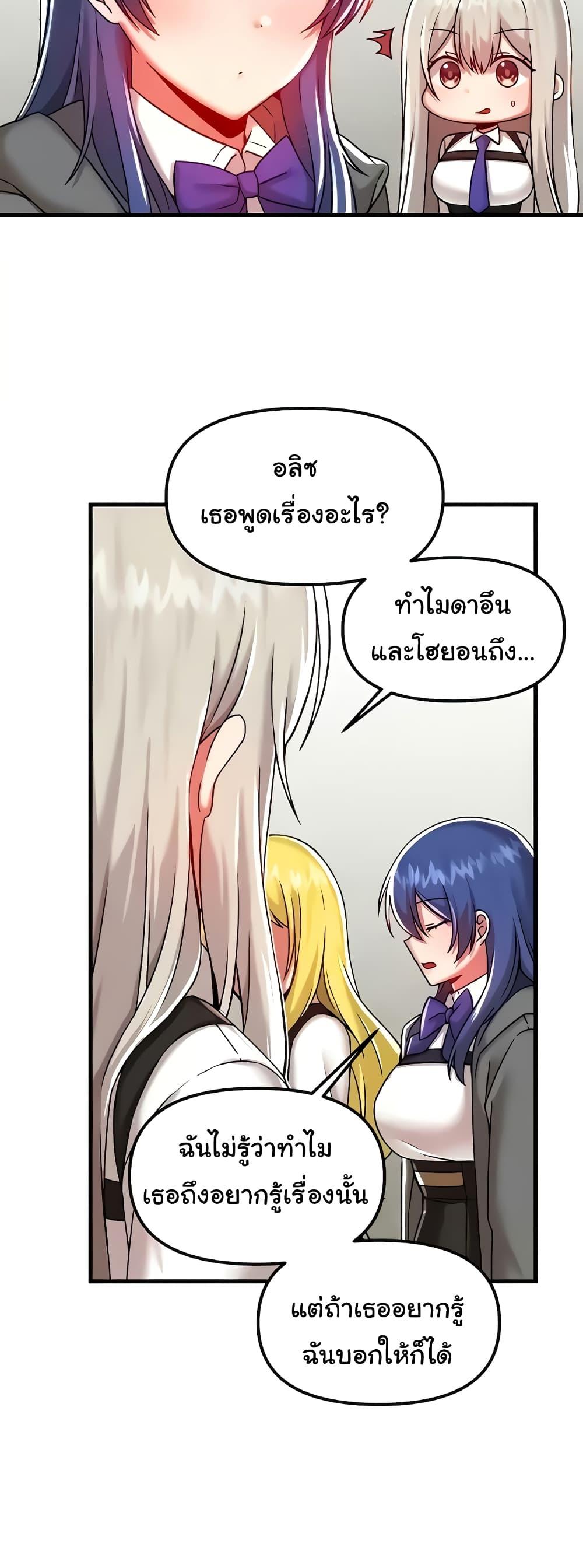 Trapped in the Academy’s Eroge – Trapped in the Academy’s Eroge – ตอนที่ 95 หน้า 3