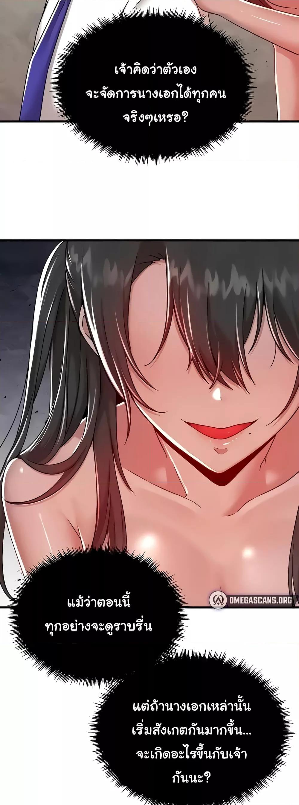 Trapped in the Academy’s Eroge – Trapped in the Academy’s Eroge – ตอนที่ 95 หน้า 6