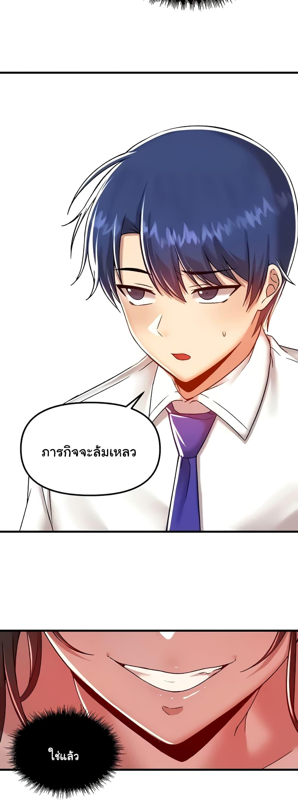 Trapped in the Academy’s Eroge – Trapped in the Academy’s Eroge – ตอนที่ 95 หน้า 7