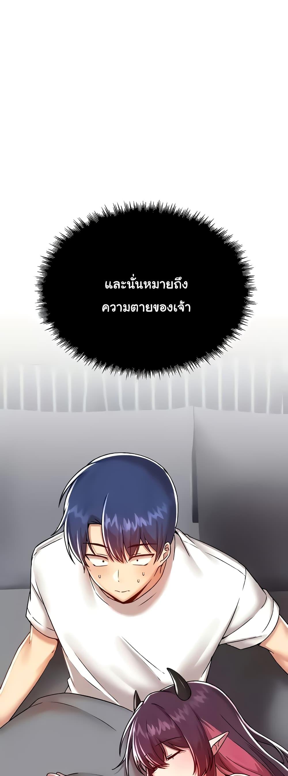 Trapped in the Academy’s Eroge – Trapped in the Academy’s Eroge – ตอนที่ 95 หน้า 8