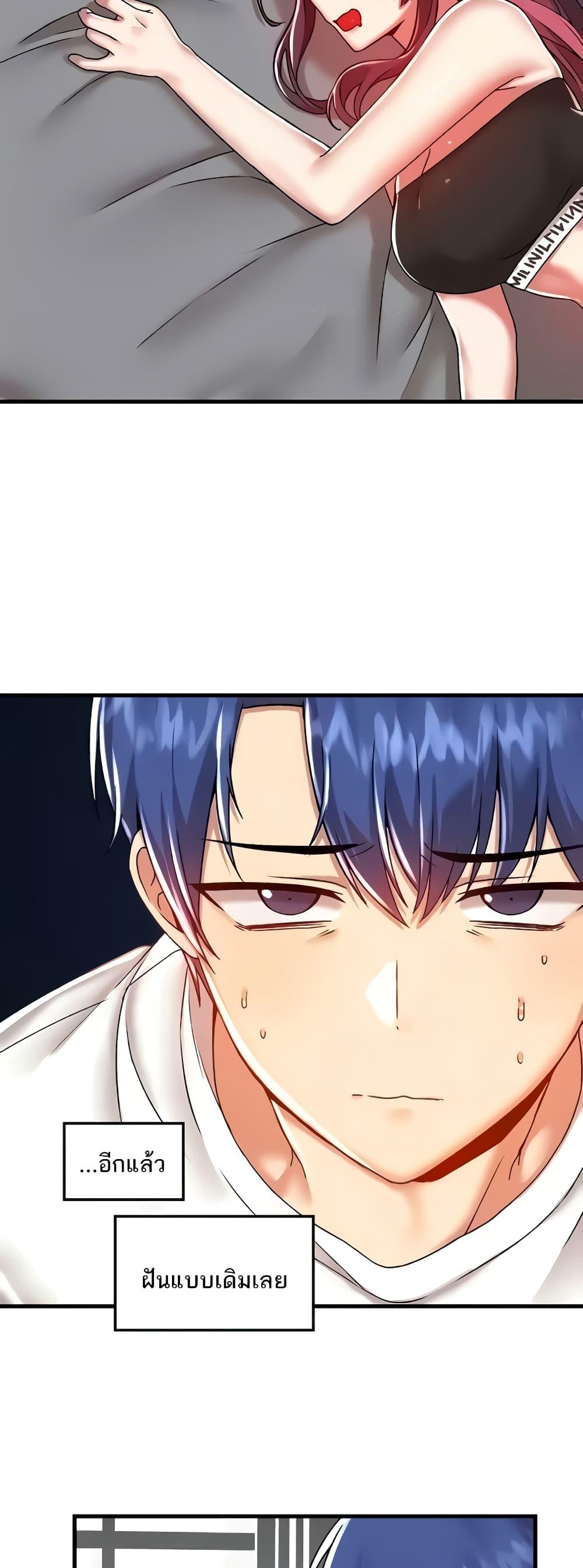 Trapped in the Academy’s Eroge – Trapped in the Academy’s Eroge – ตอนที่ 95 หน้า 9