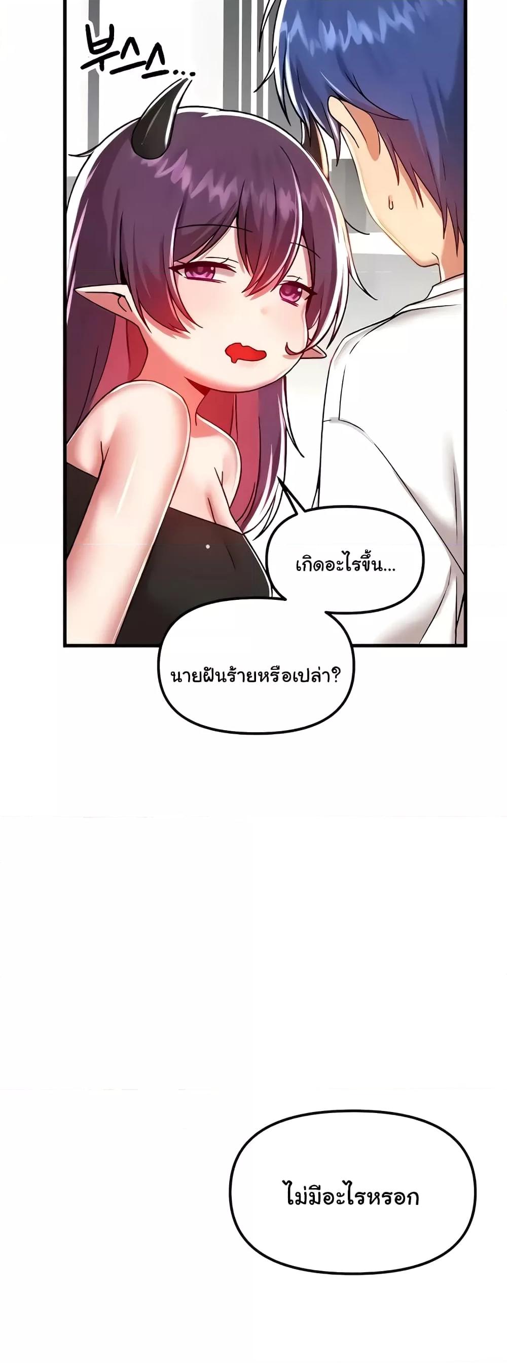 Trapped in the Academy’s Eroge – Trapped in the Academy’s Eroge – ตอนที่ 95 หน้า 10
